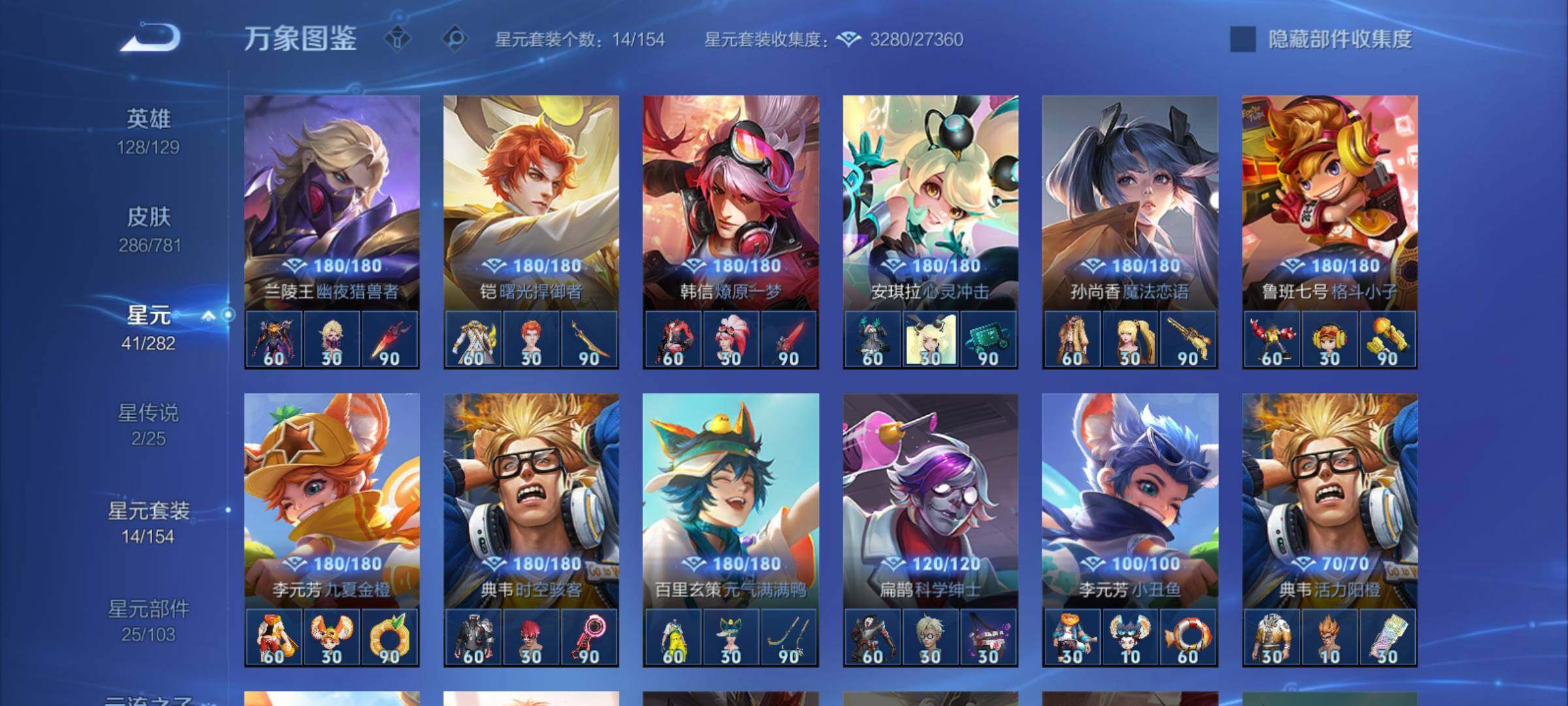 WZCMY4182409王者荣耀账号详情图14