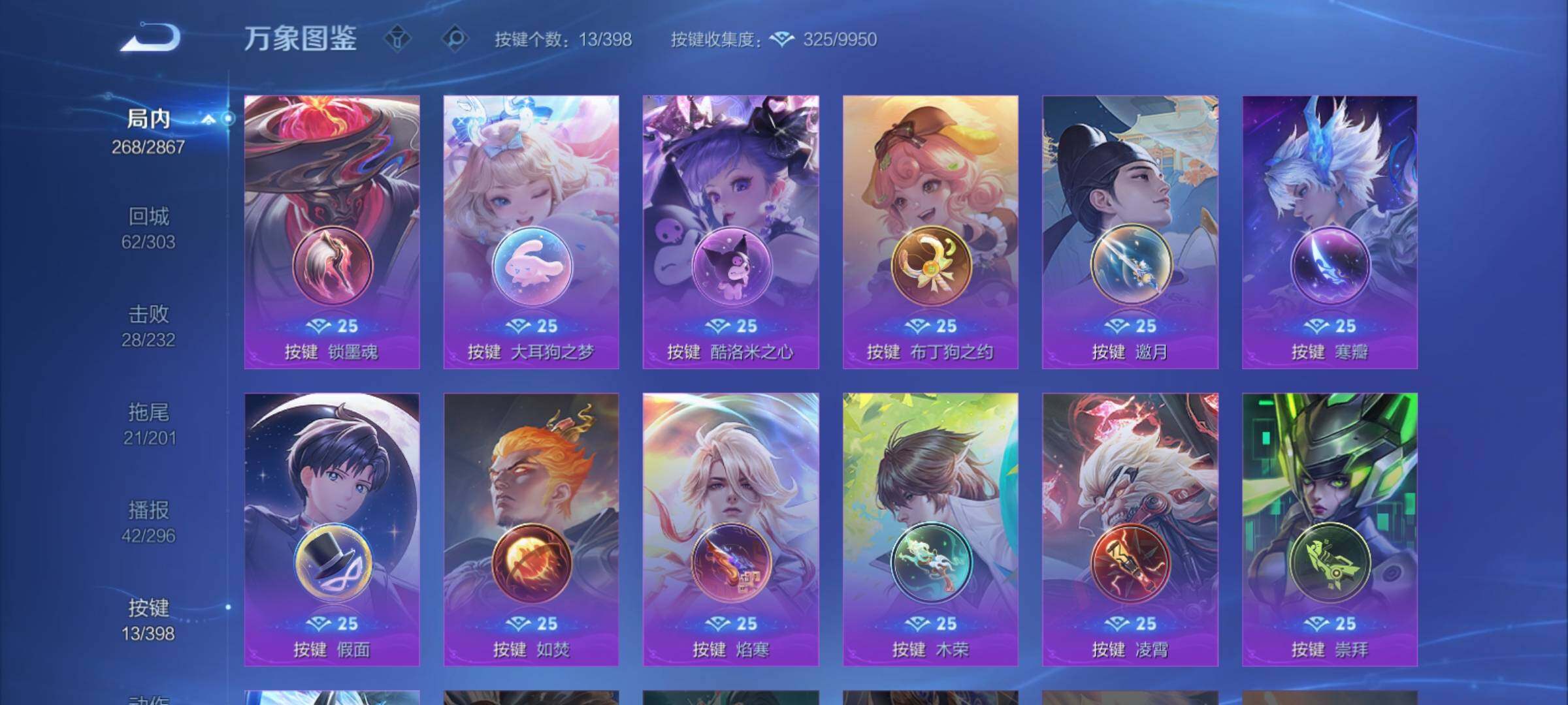 WZCMY4182409王者荣耀账号详情图13