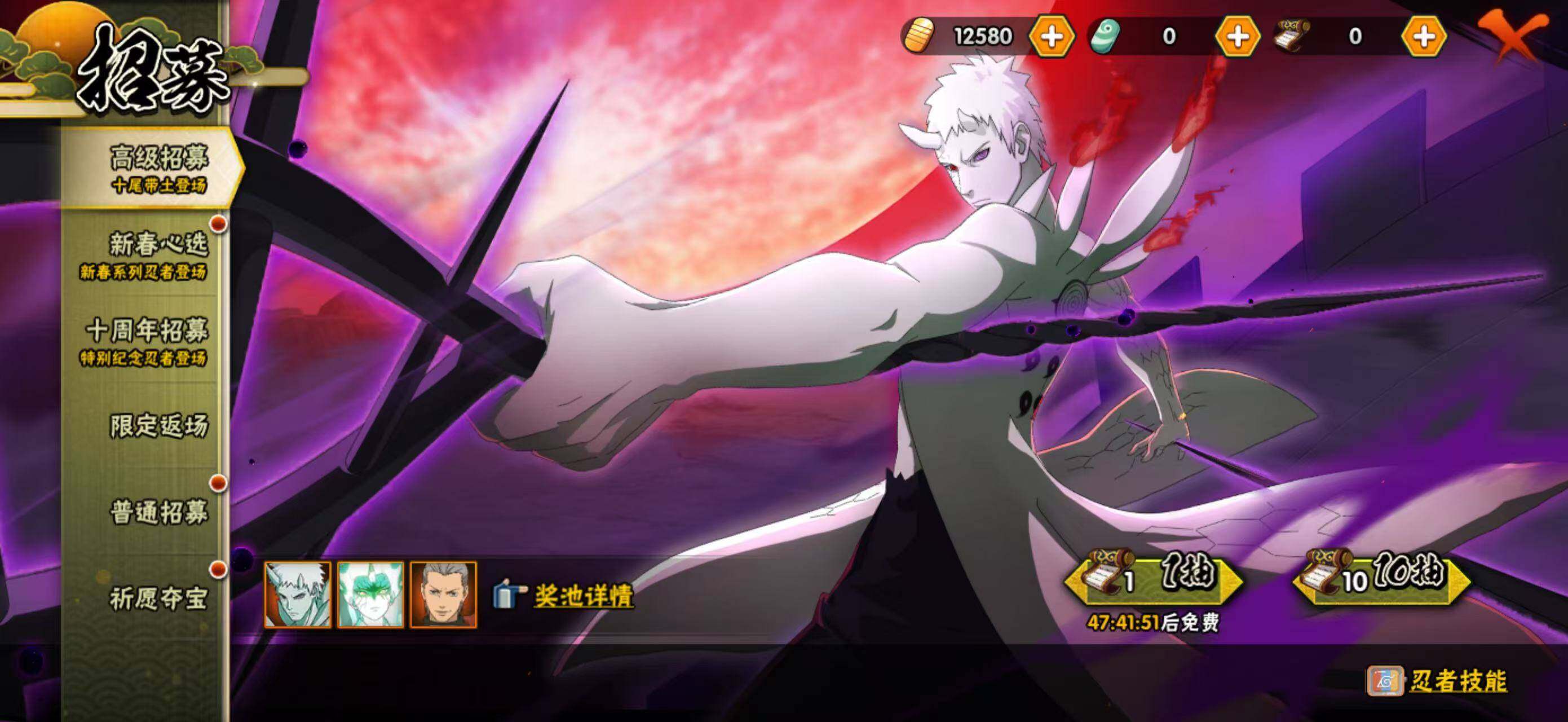 HYCMW414931火影忍者账号详情图3