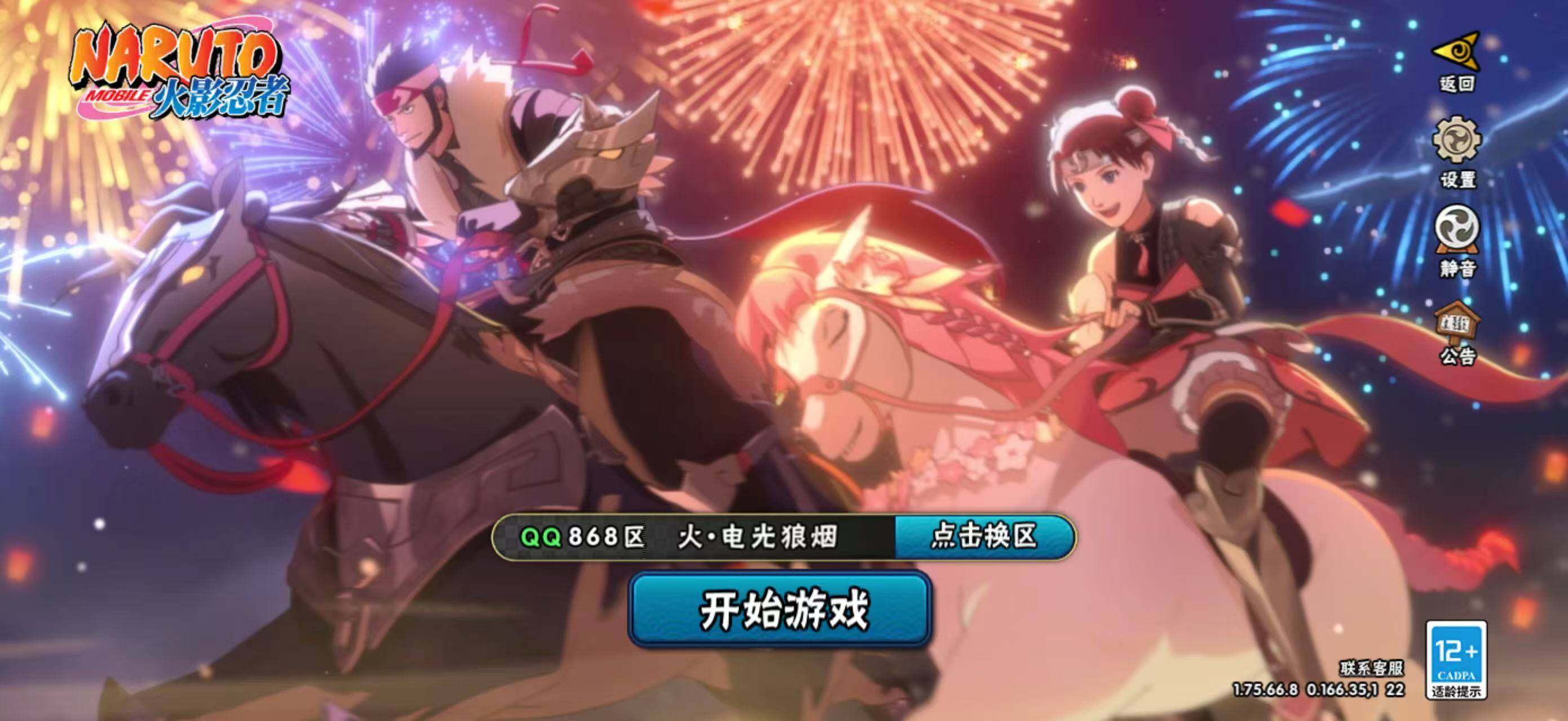 HYCMW414931火影忍者账号详情图4