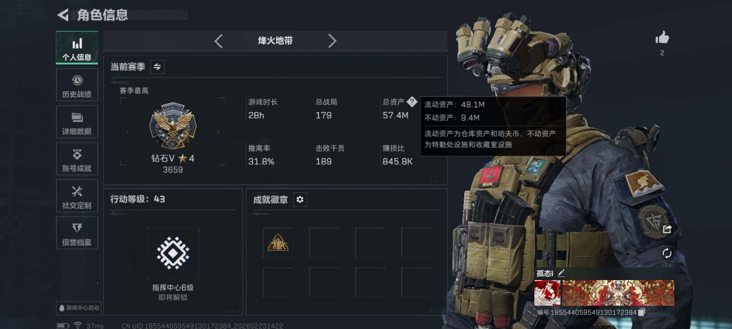 SJZQM450530三角洲行动账号详情图4