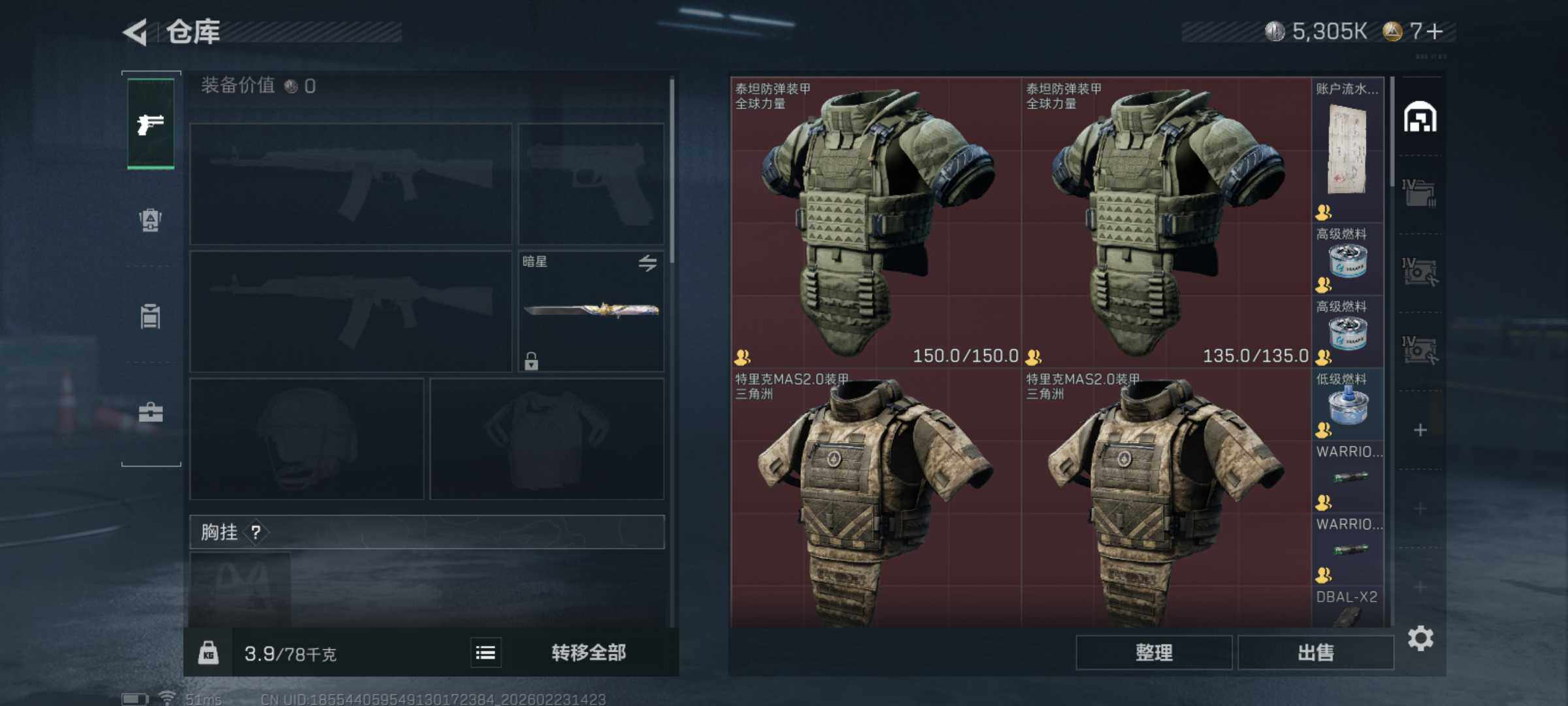 SJZQM450530三角洲行动账号详情图6