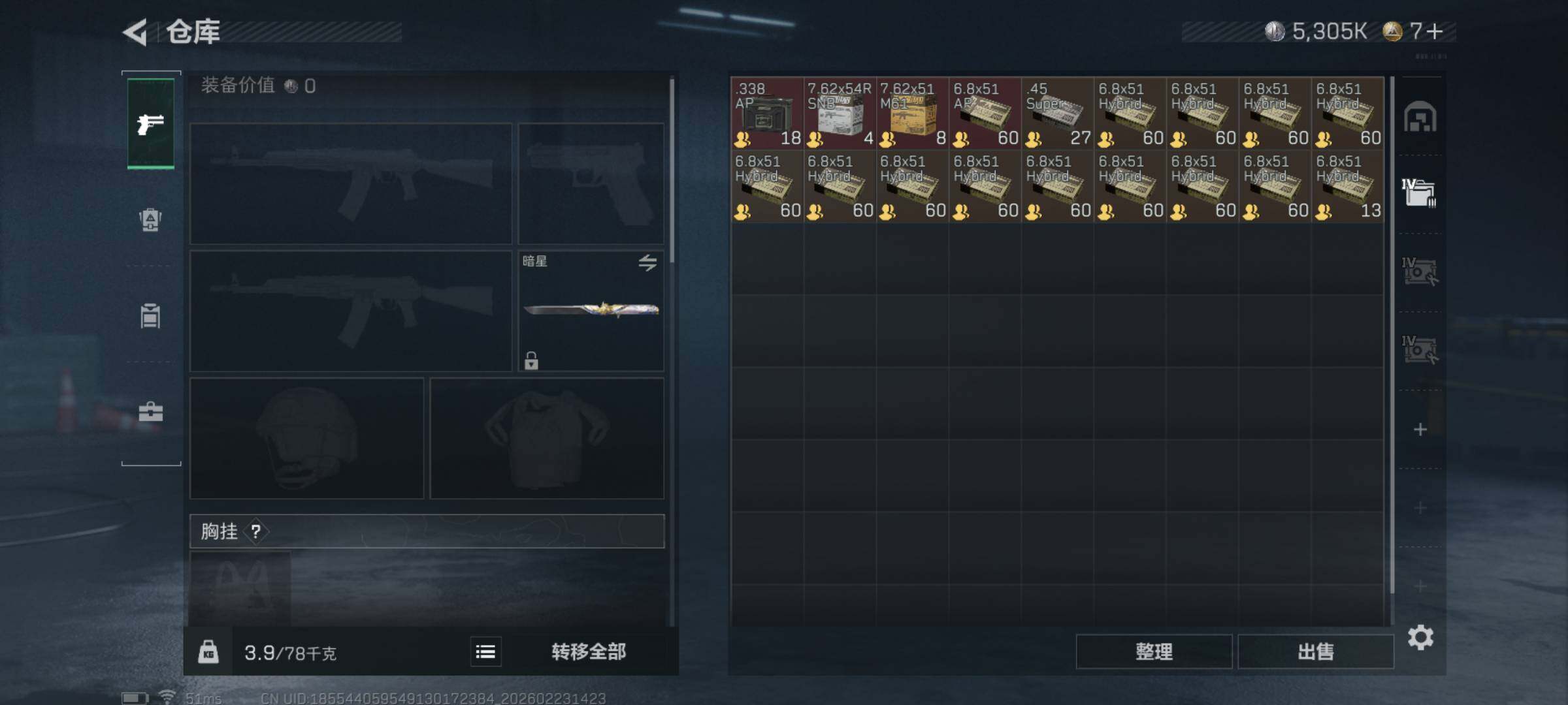 SJZQM450530三角洲行动账号详情图7