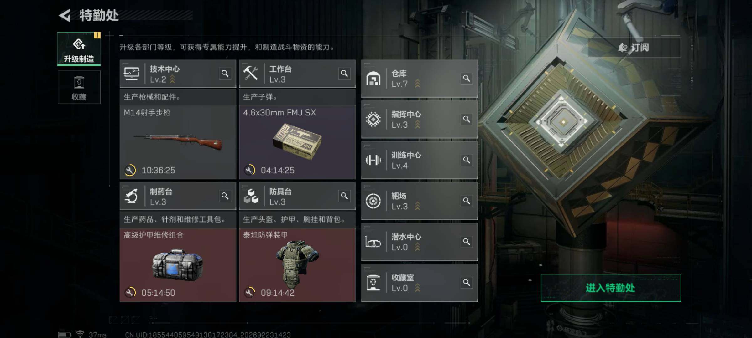 SJZQM450530三角洲行动账号详情图10