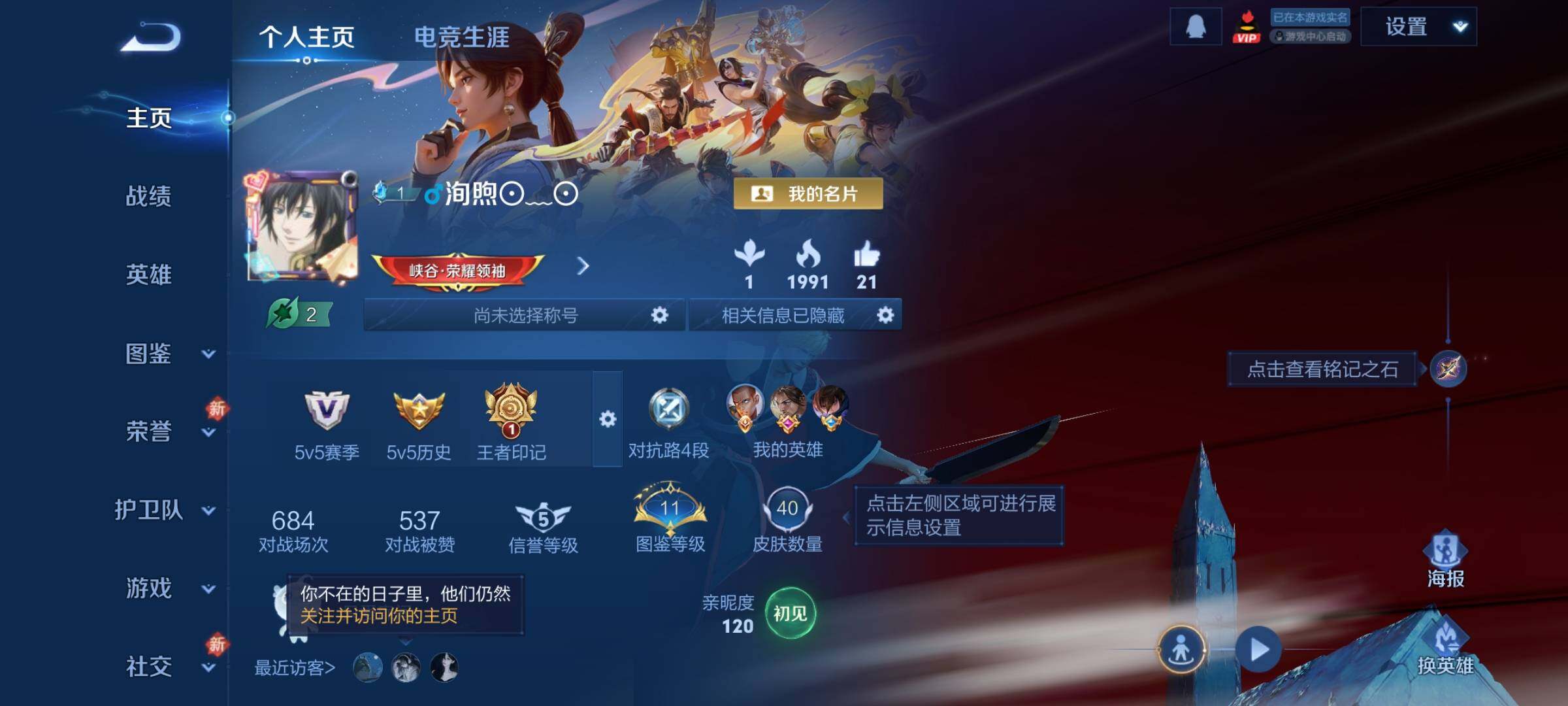 WZCMW4179918王者荣耀账号详情图2