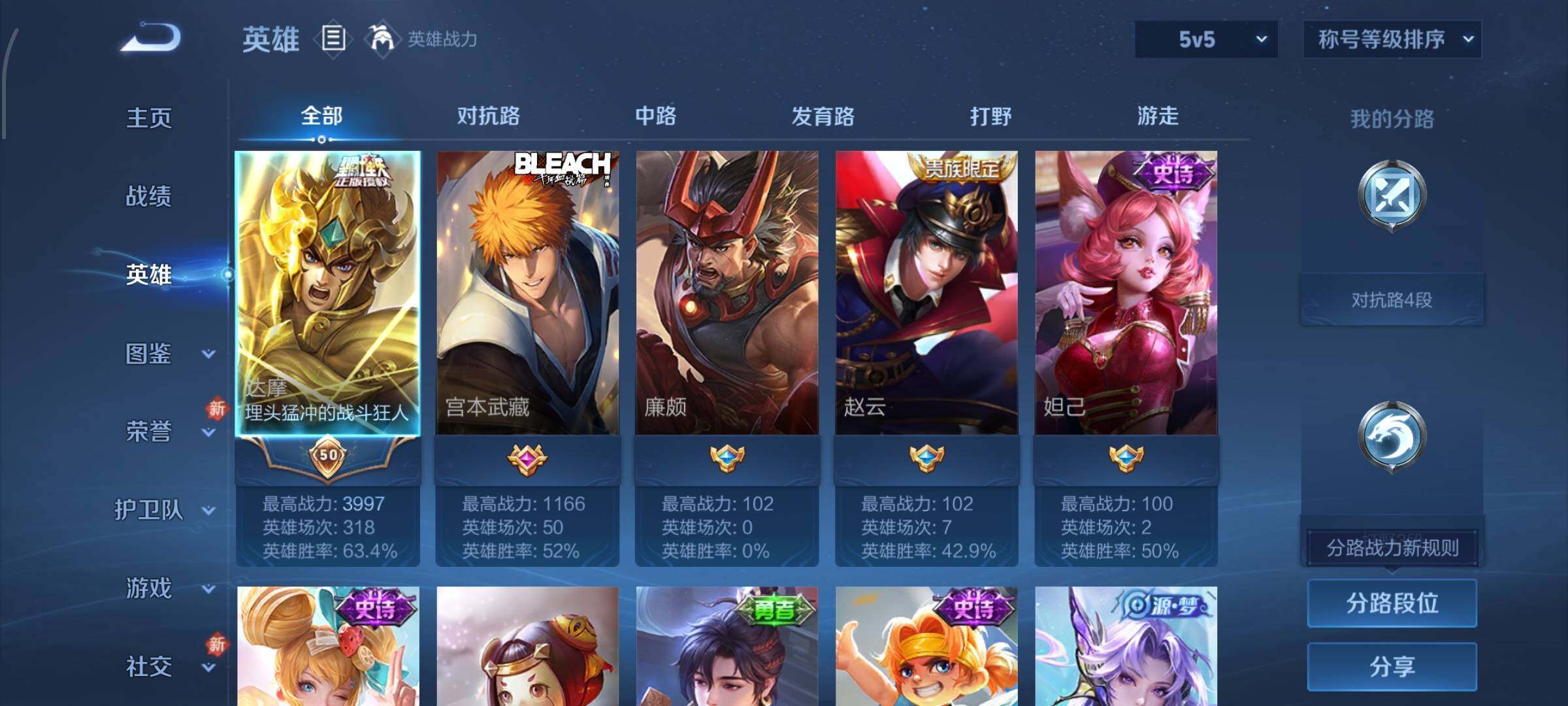 WZCMW4179918王者荣耀账号详情图3