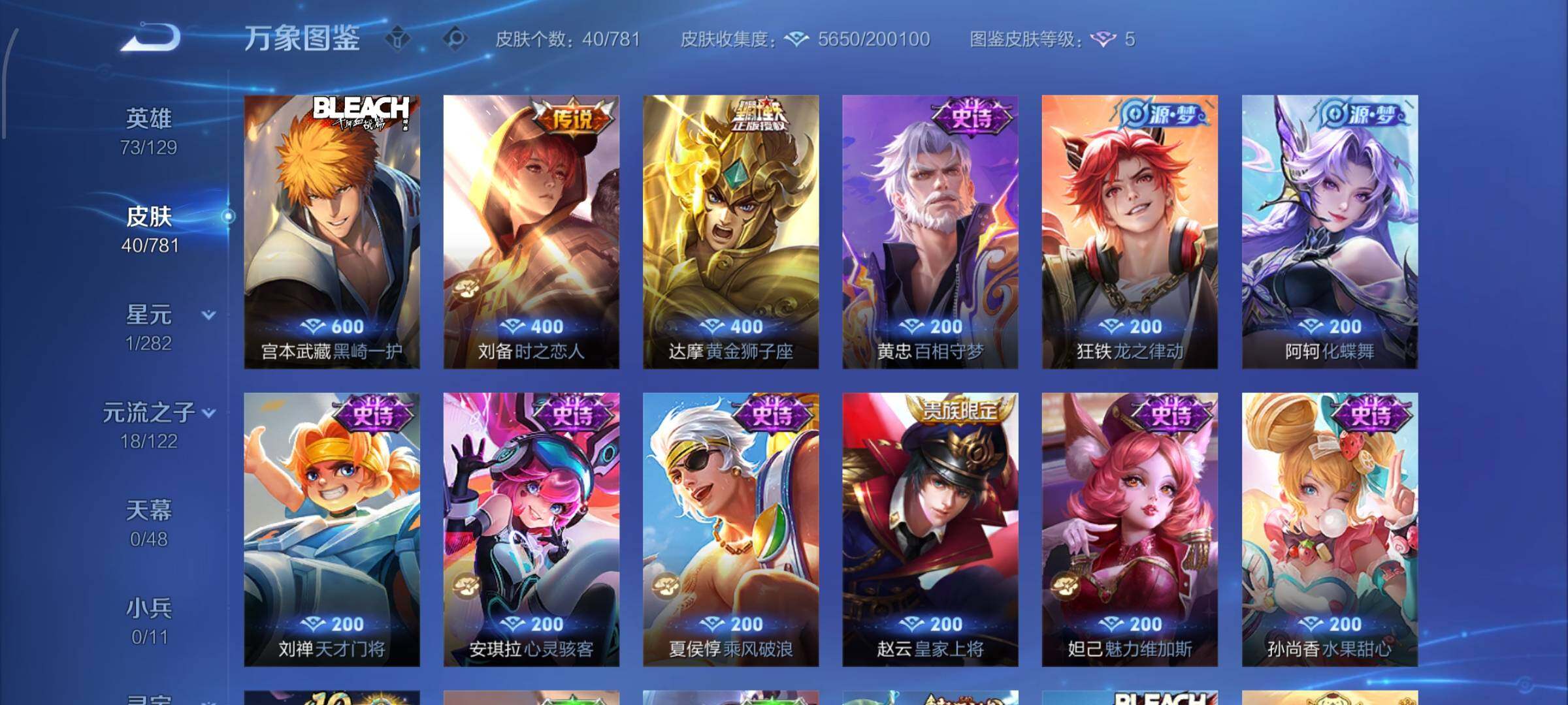 WZCMW4179918王者荣耀账号详情图6