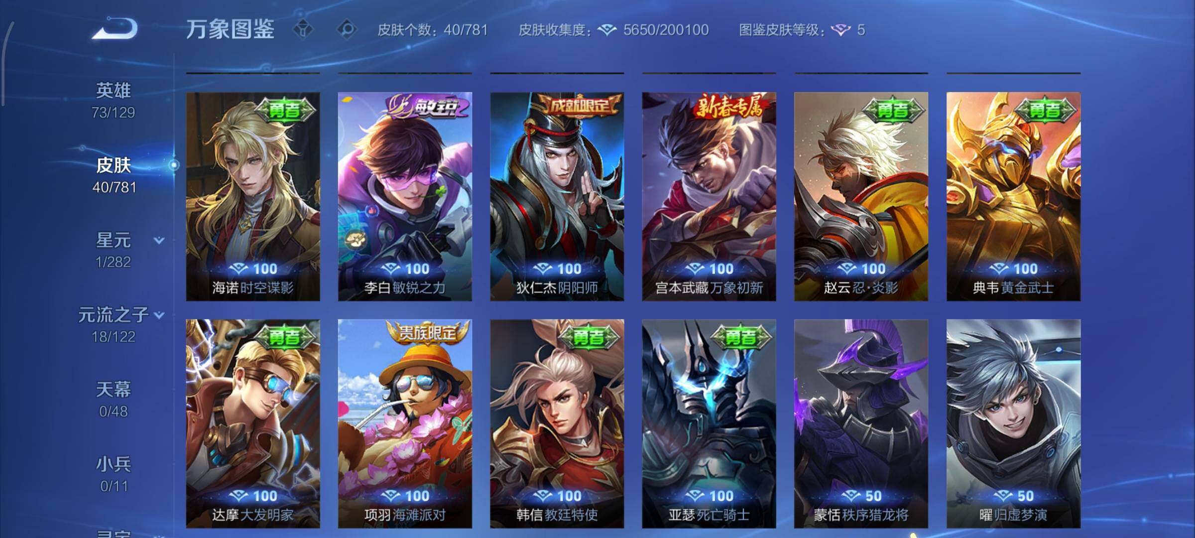 WZCMW4179918王者荣耀账号详情图8