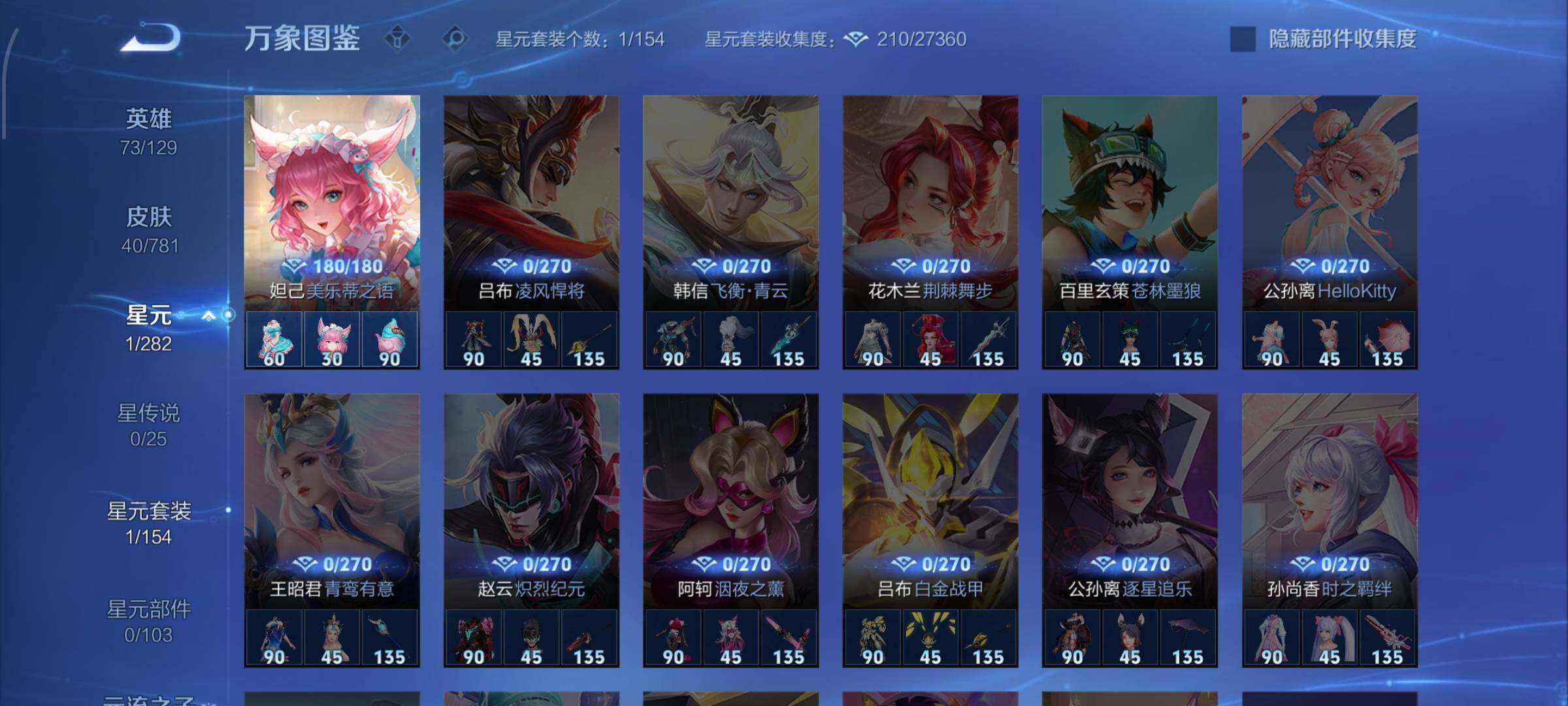 WZCMW4179918王者荣耀账号详情图9