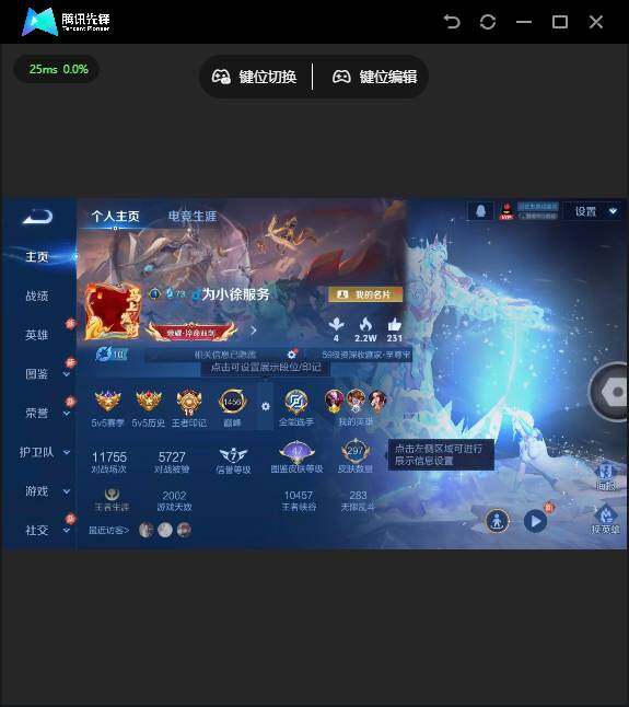 WZQM4192136王者荣耀账号详情图8 WZQM4192136王者荣耀账号详情图8