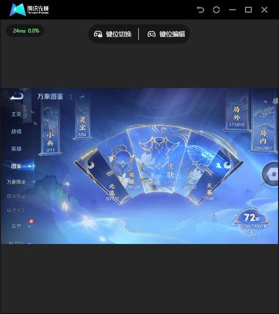 WZQM4192136王者荣耀账号详情图10 WZQM4192136王者荣耀账号详情图10