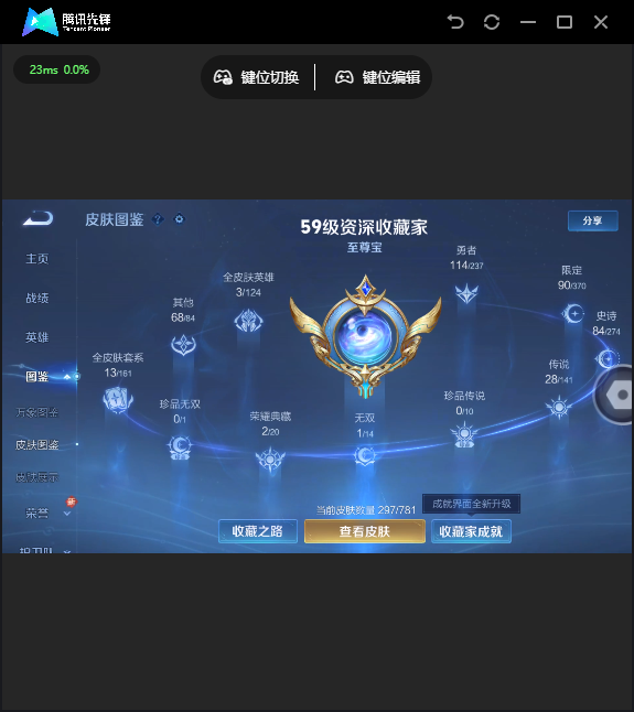 WZQM4192136王者荣耀账号详情图11 WZQM4192136王者荣耀账号详情图11