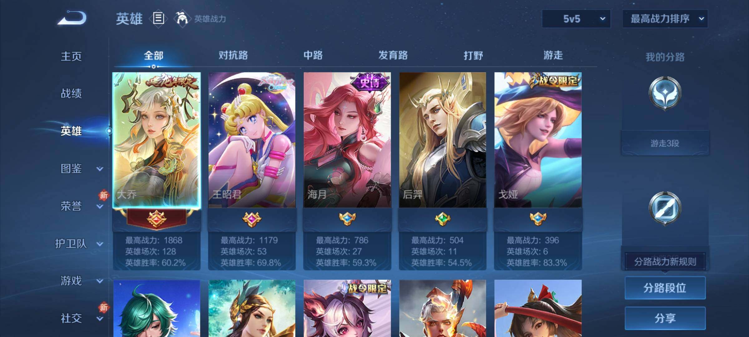 WZCMY4182417王者荣耀账号详情图3