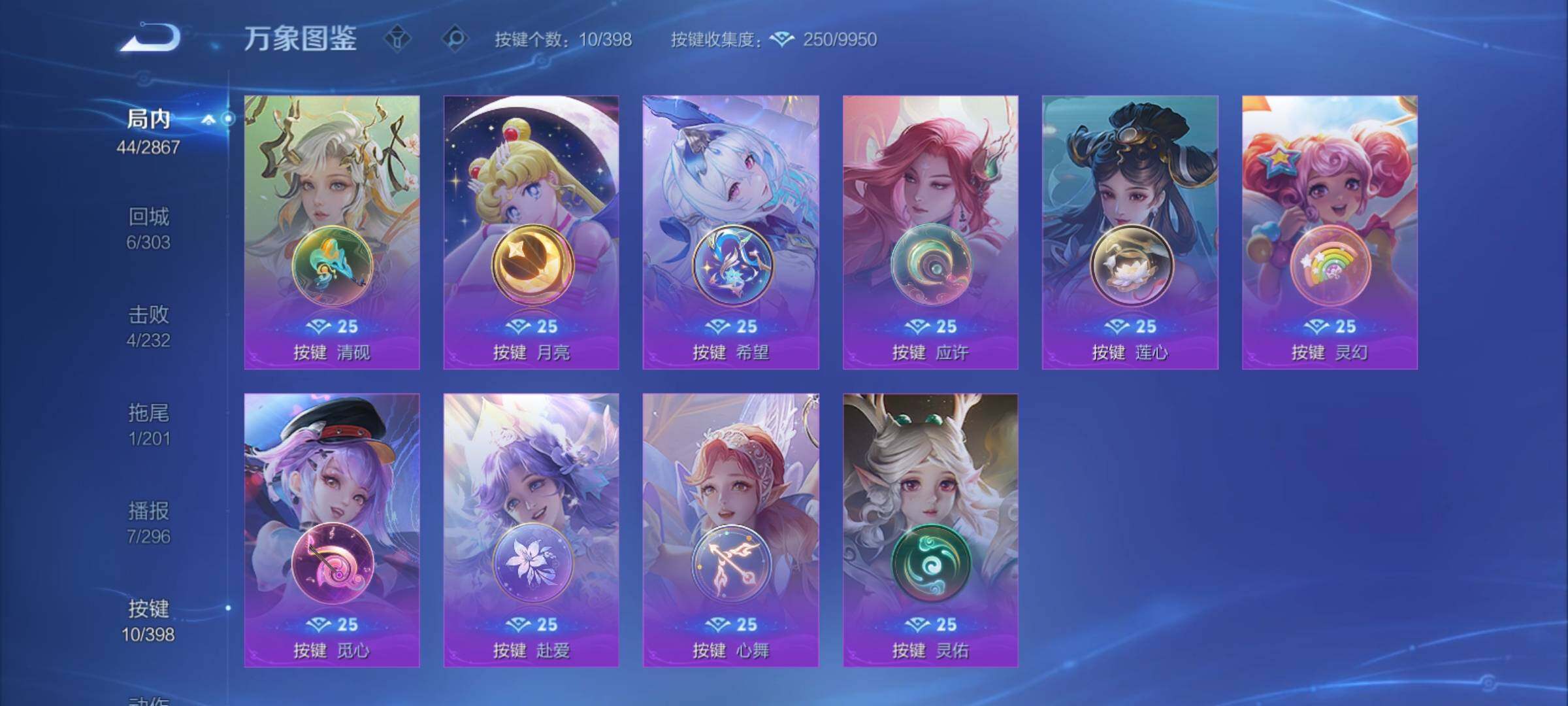 WZCMY4182417王者荣耀账号详情图8