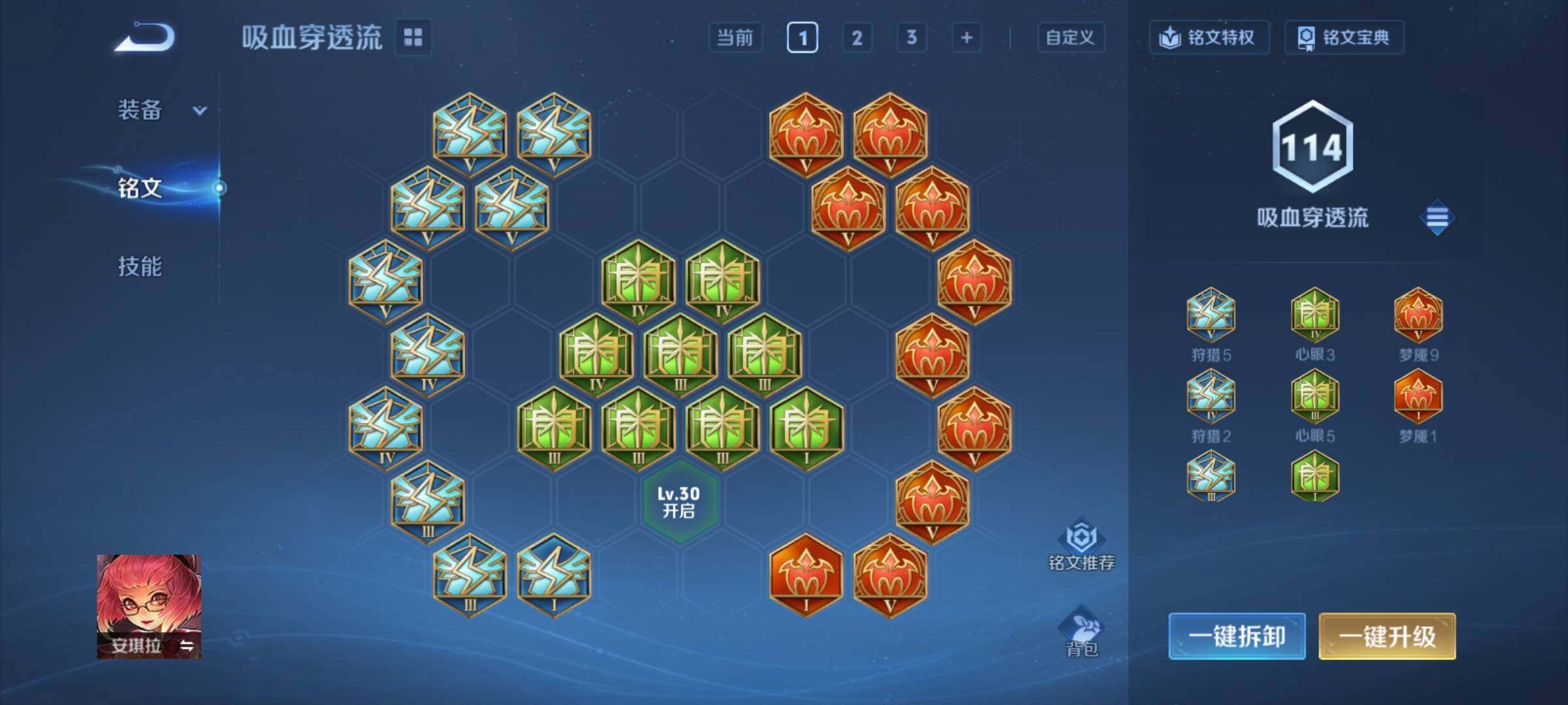 WZCMY4182417王者荣耀账号详情图9