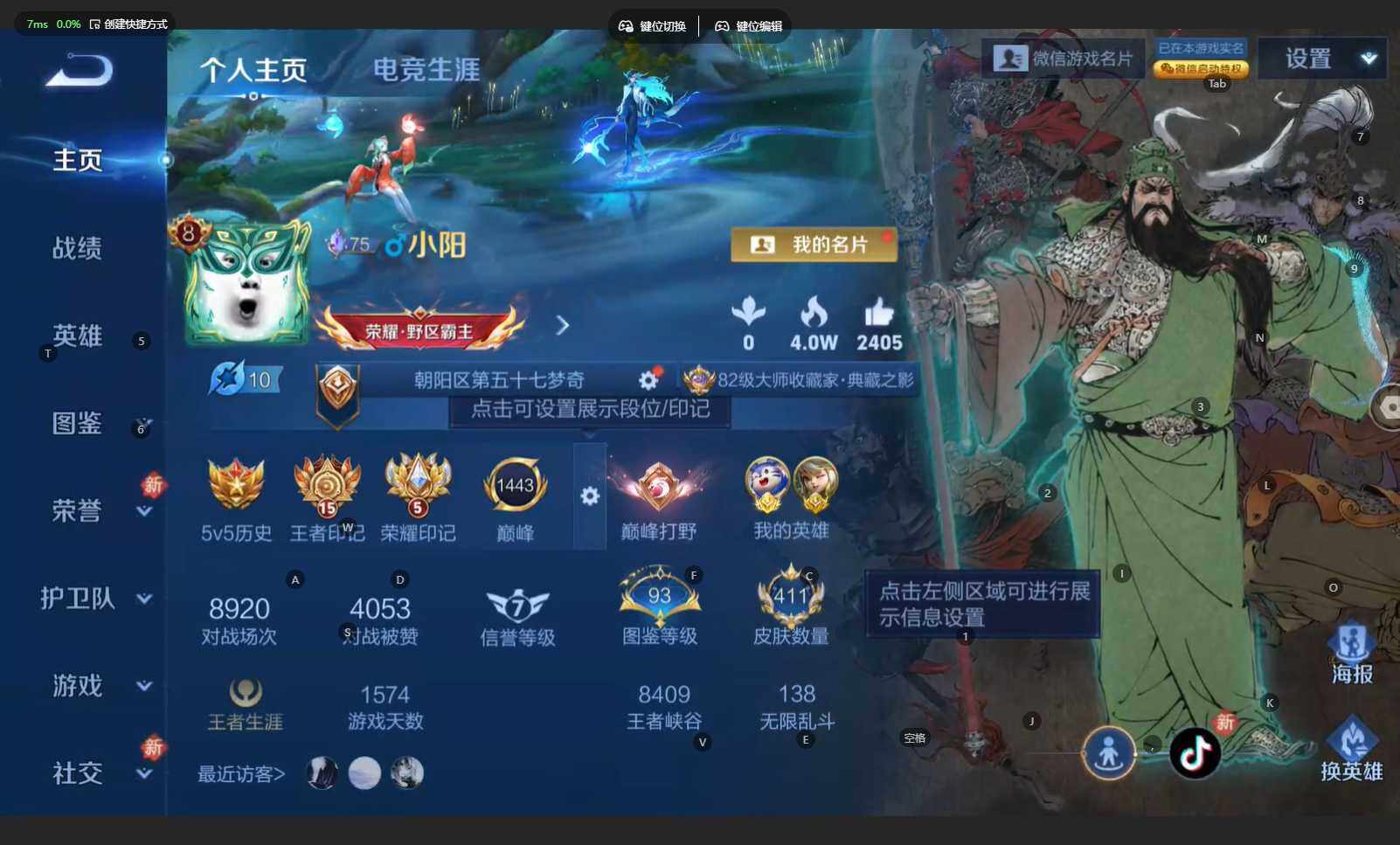 WZCMW4192453王者荣耀账号详情图2 WZCMW4192453王者荣耀账号详情图2