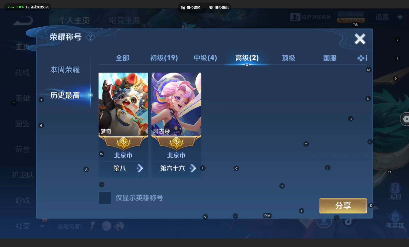 WZCMW4192453王者荣耀账号详情图3 WZCMW4192453王者荣耀账号详情图3