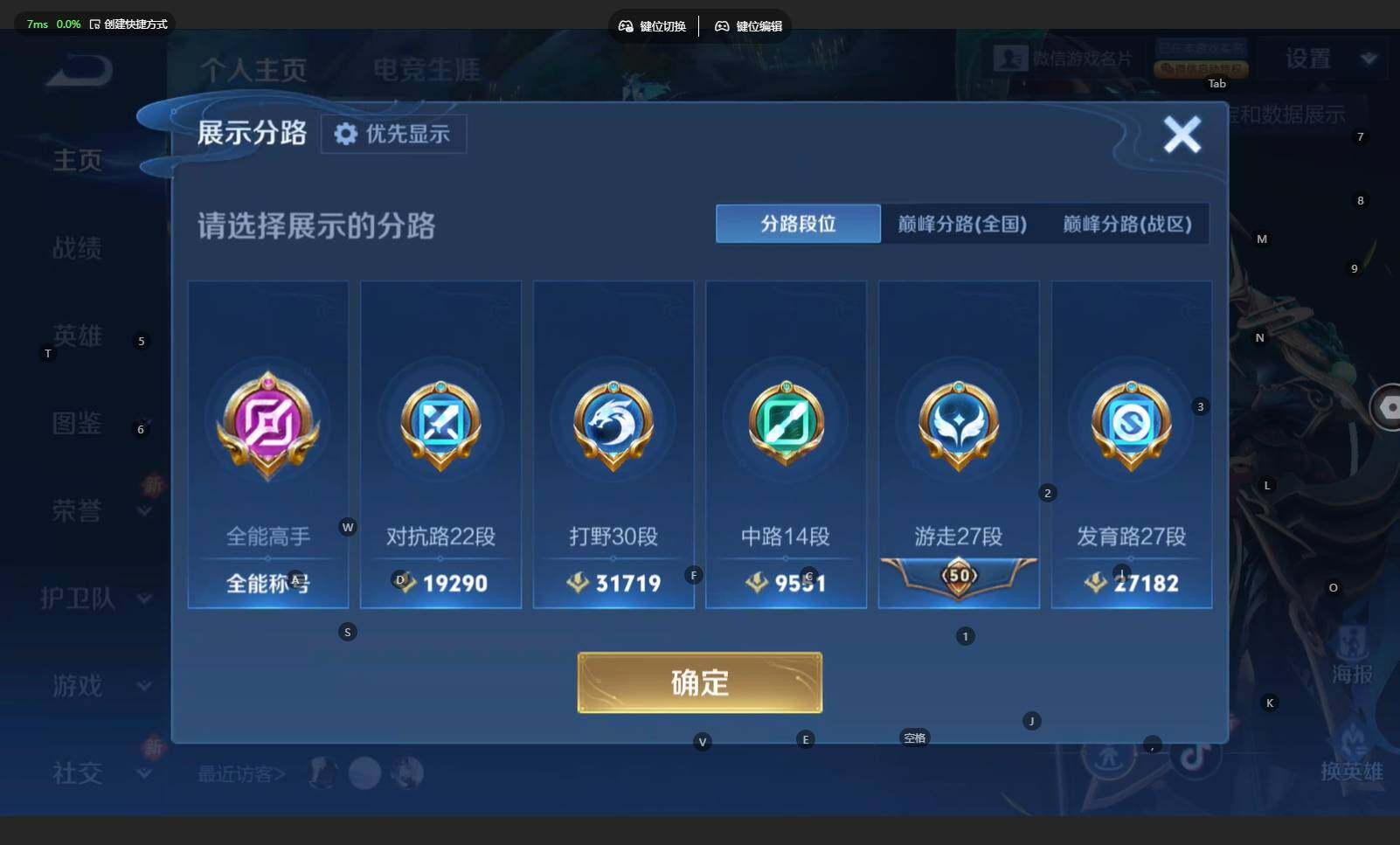 WZCMW4192453王者荣耀账号详情图4 WZCMW4192453王者荣耀账号详情图4