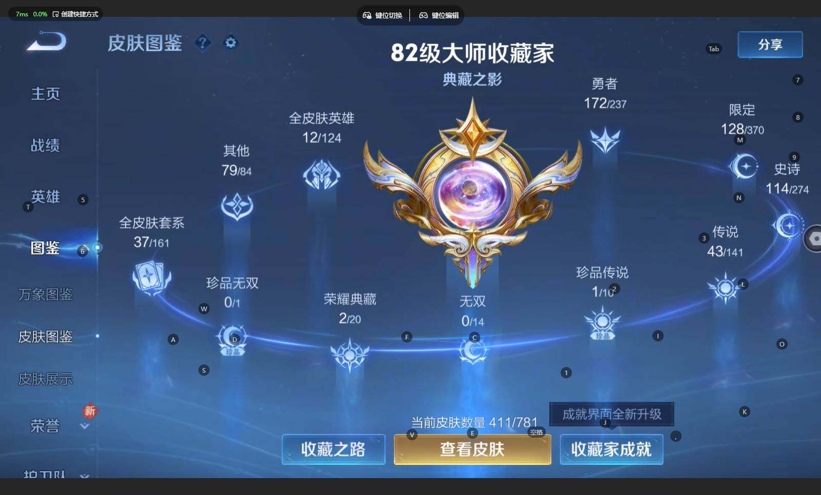 WZCMW4192453王者荣耀账号详情图6 WZCMW4192453王者荣耀账号详情图6