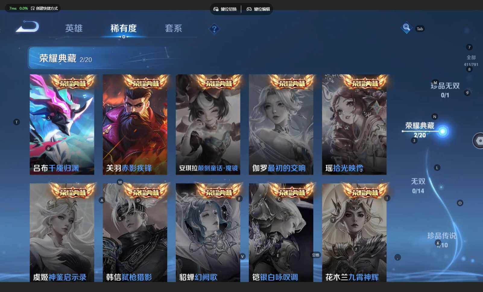 WZCMW4192453王者荣耀账号详情图7 WZCMW4192453王者荣耀账号详情图7