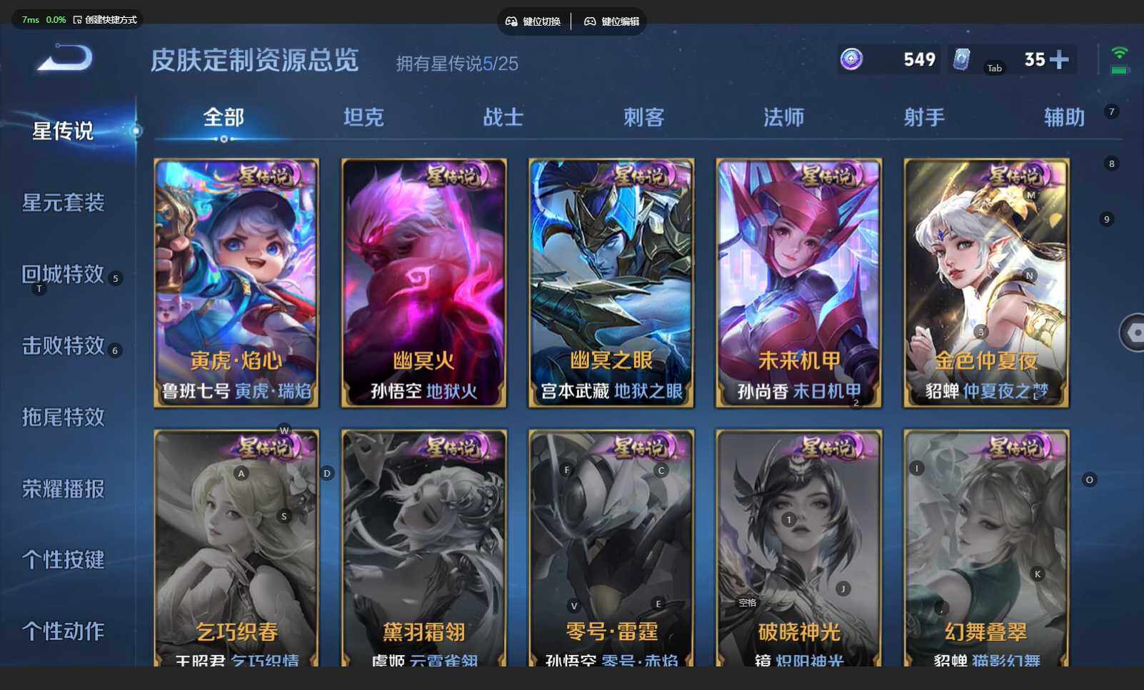 WZCMW4192453王者荣耀账号详情图28 WZCMW4192453王者荣耀账号详情图28