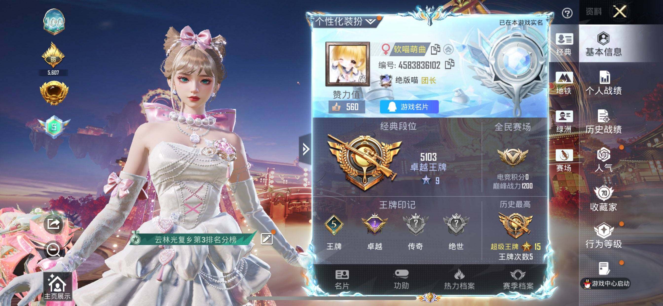 HPCMW4112624和平精英账号详情图2