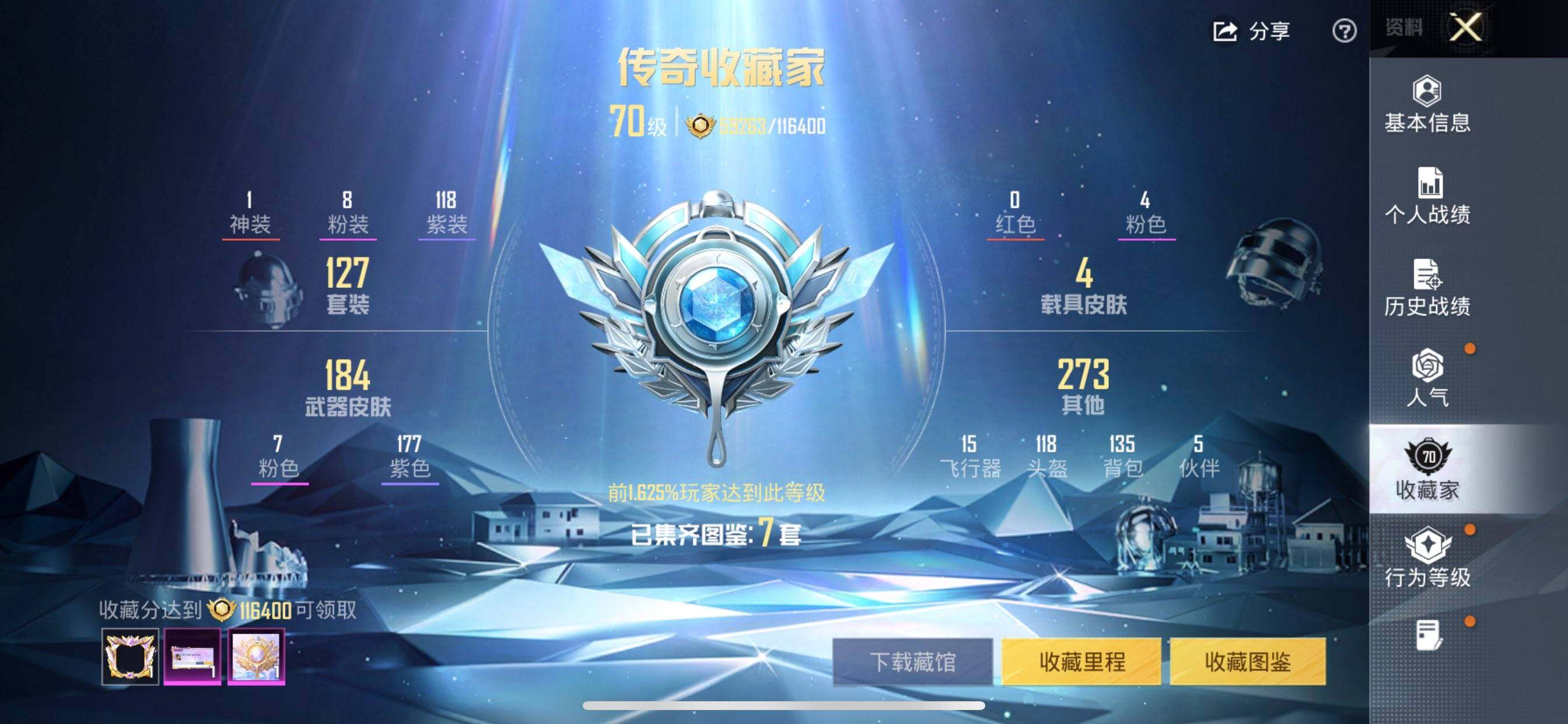 HPCMW4112624和平精英账号详情图3