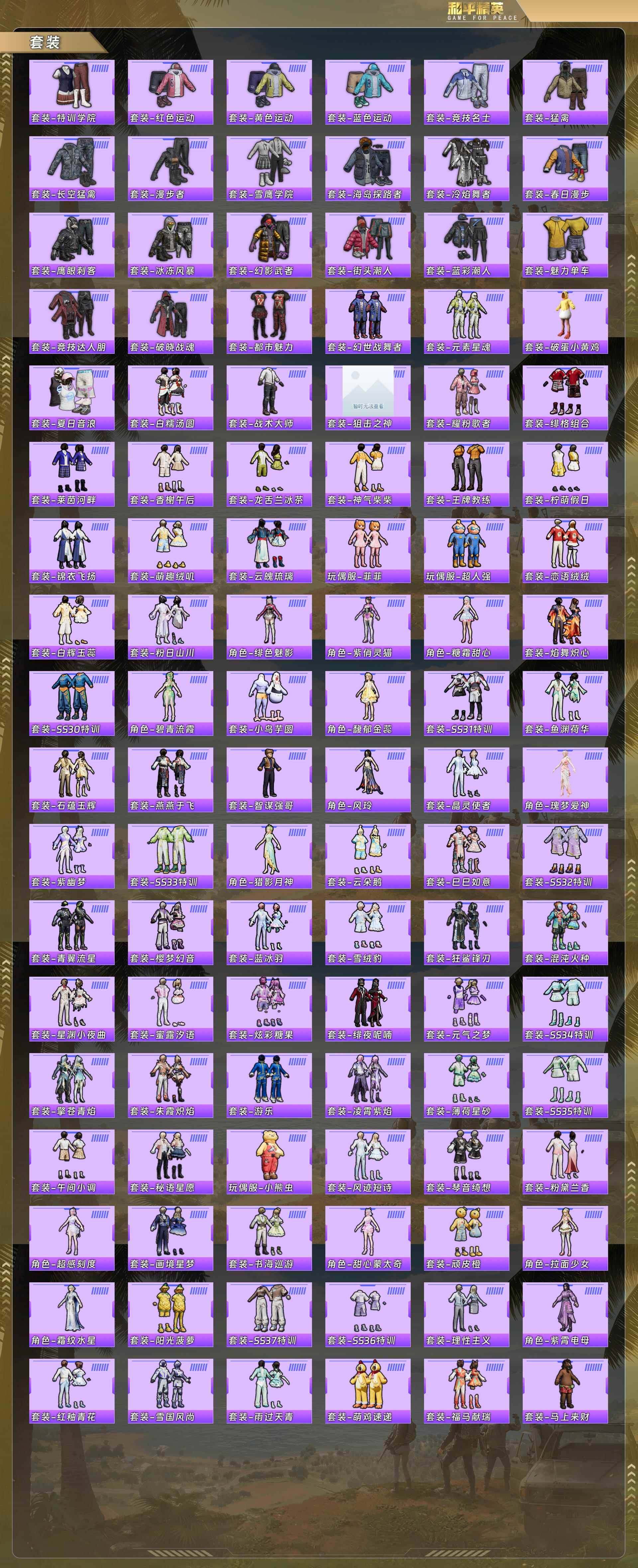 HPCMW4112624和平精英账号详情图5