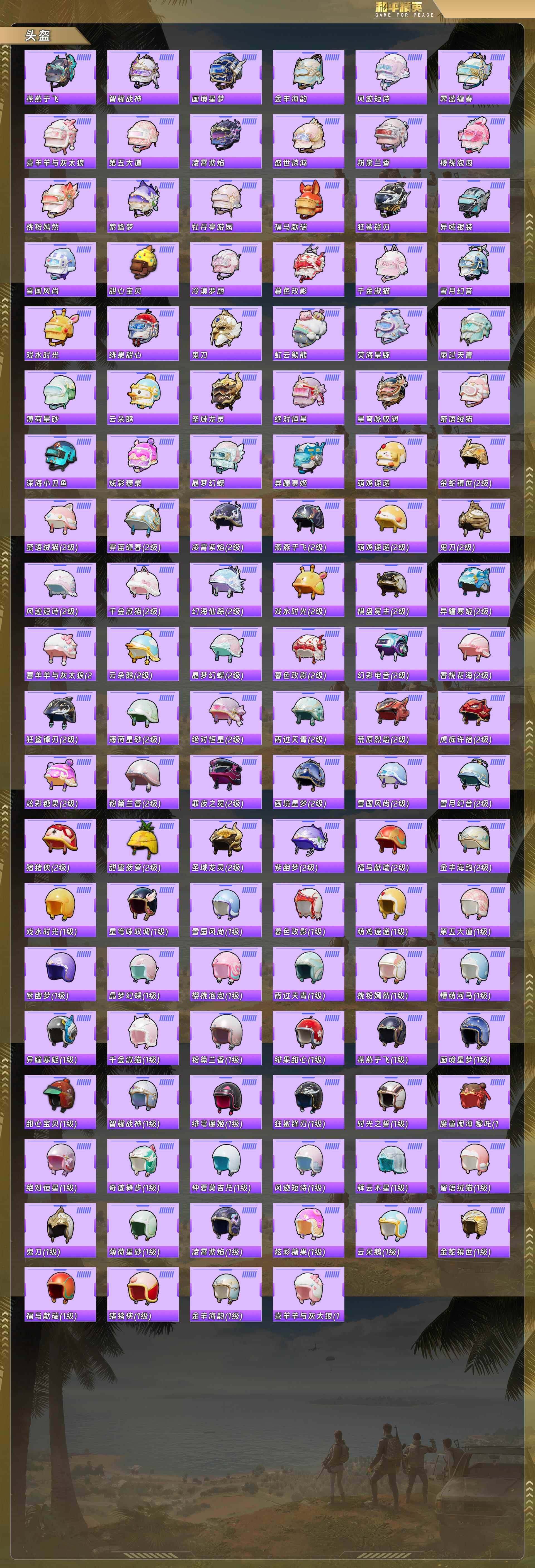 HPCMW4112624和平精英账号详情图8