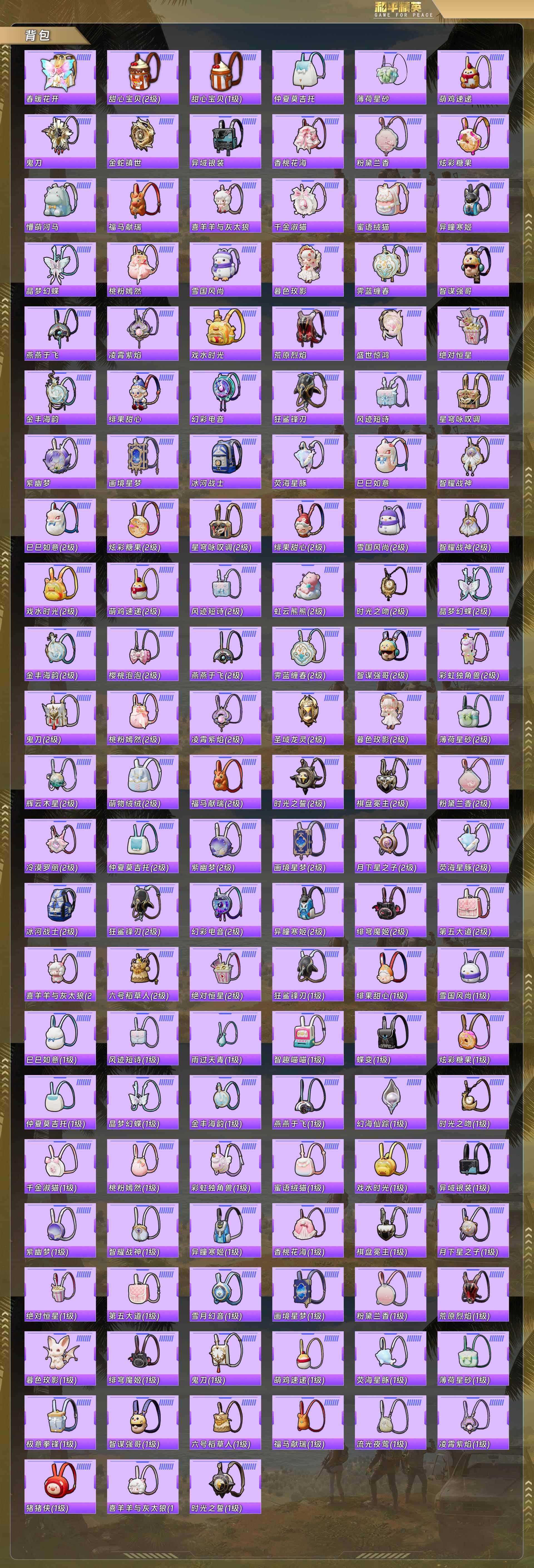 HPCMW4112624和平精英账号详情图9