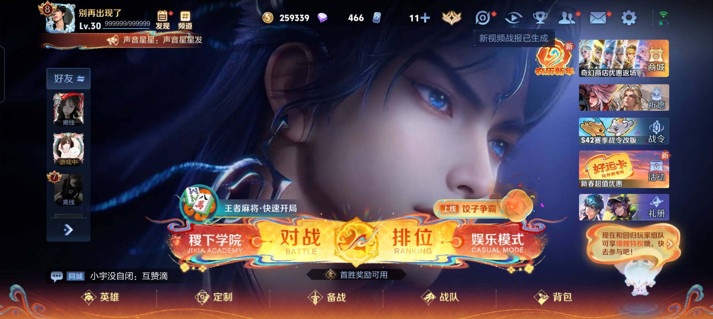 WZCMW4192456王者荣耀账号详情图2