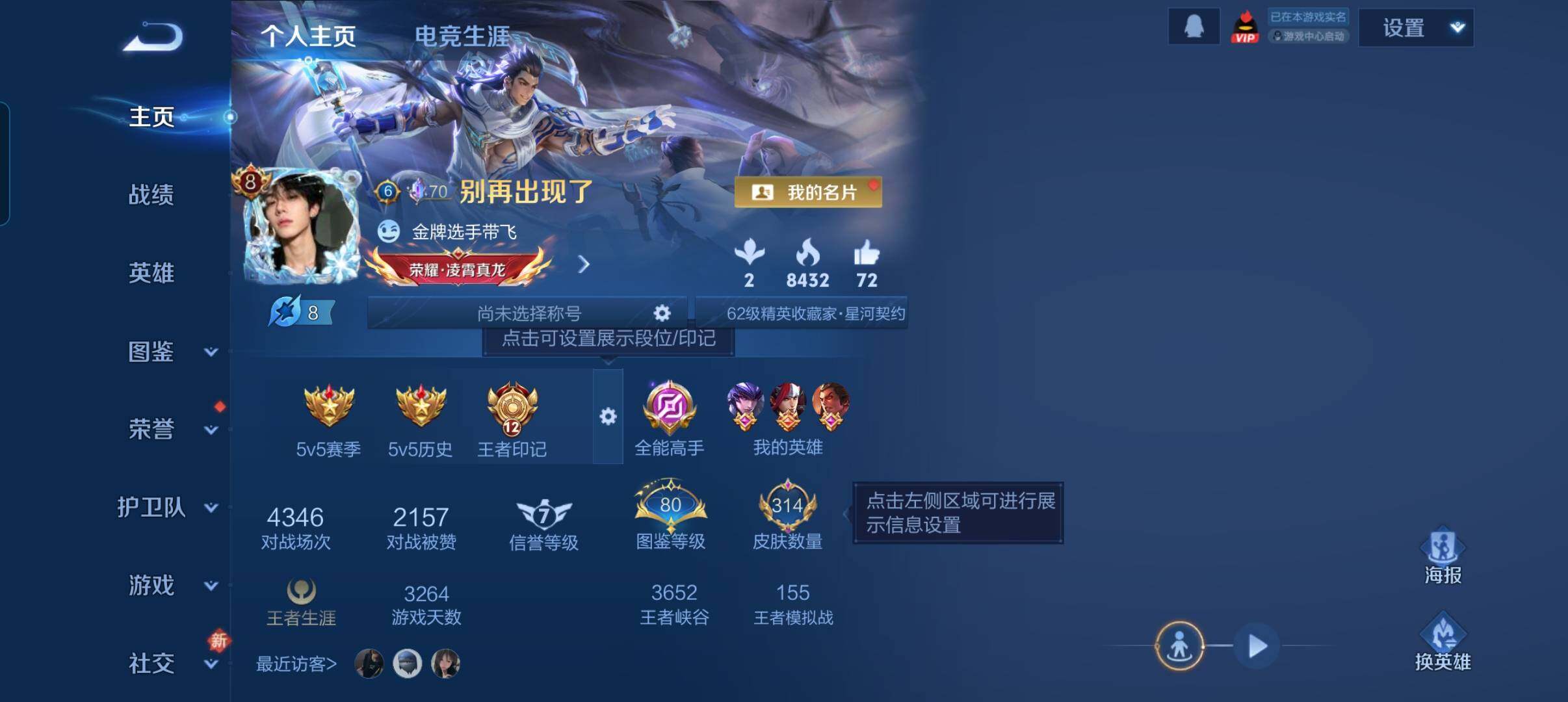 WZCMW4192456王者荣耀账号详情图3