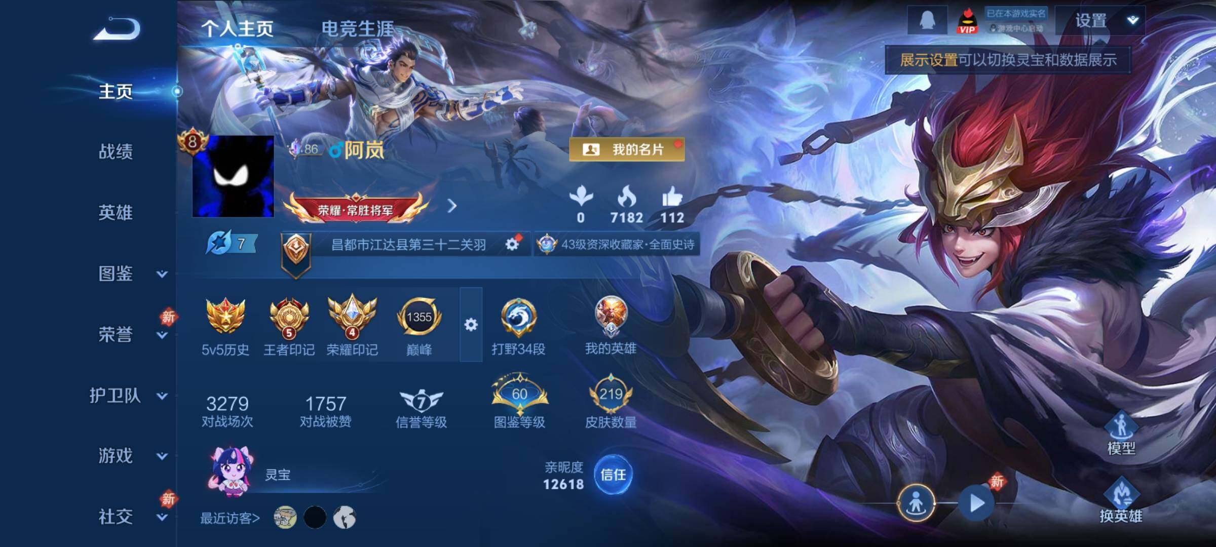 WZCMY4235909王者荣耀账号详情图2