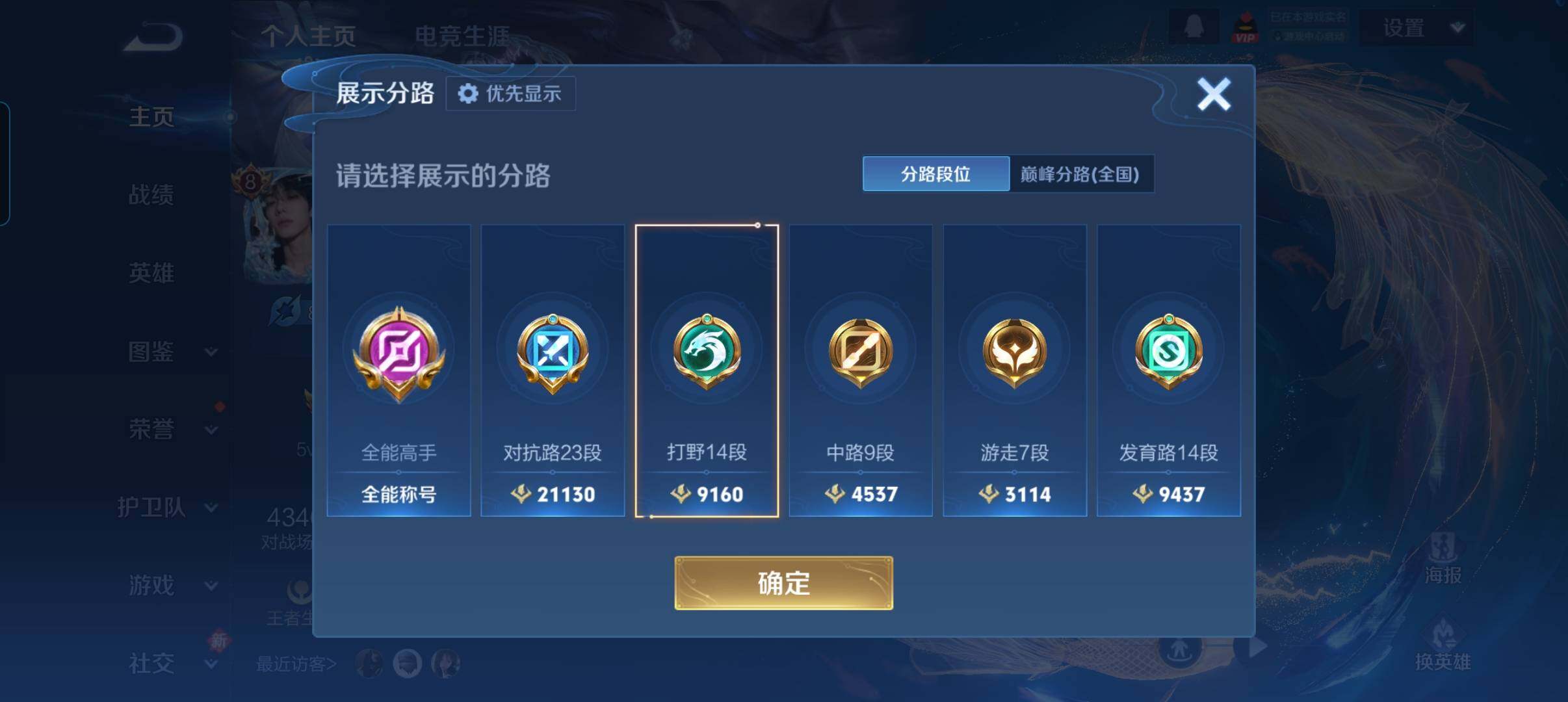 WZCMW4192456王者荣耀账号详情图4