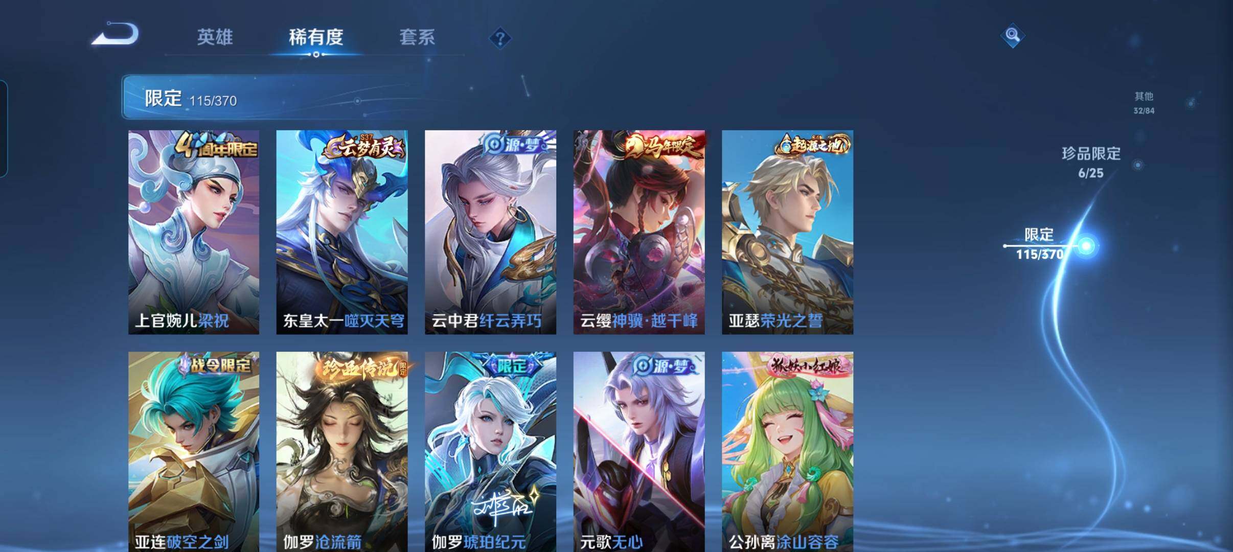 WZCMW4192456王者荣耀账号详情图10