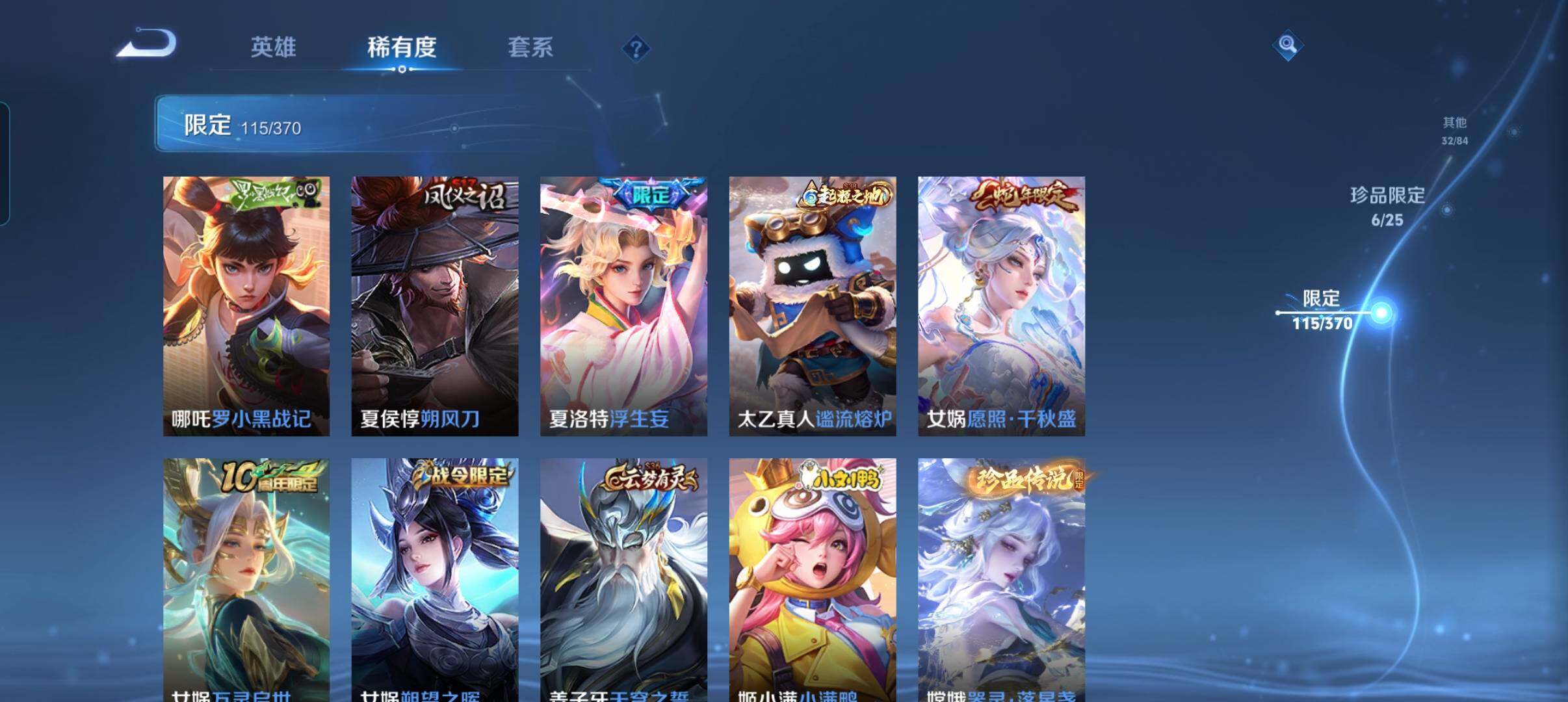 WZCMW4192456王者荣耀账号详情图12