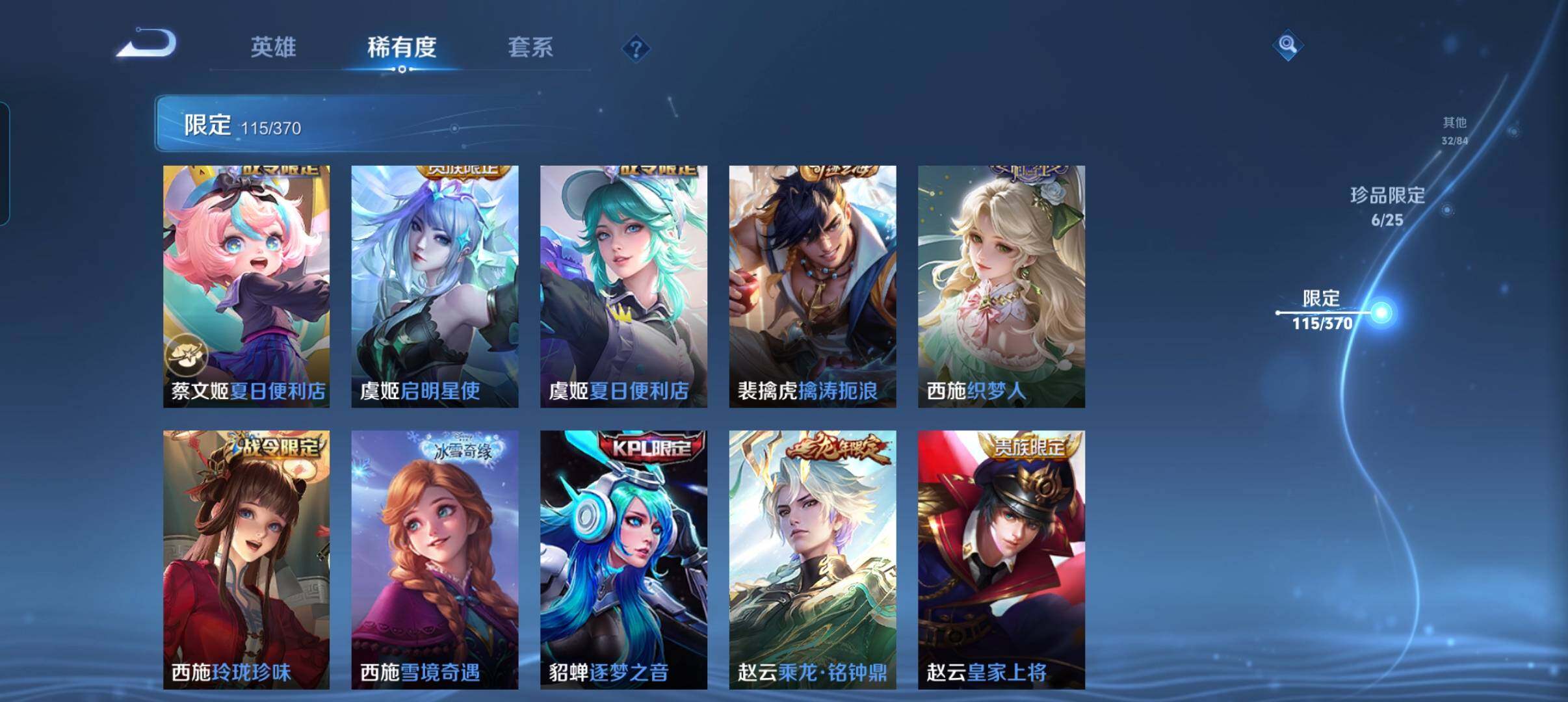 WZCMW4192456王者荣耀账号详情图18