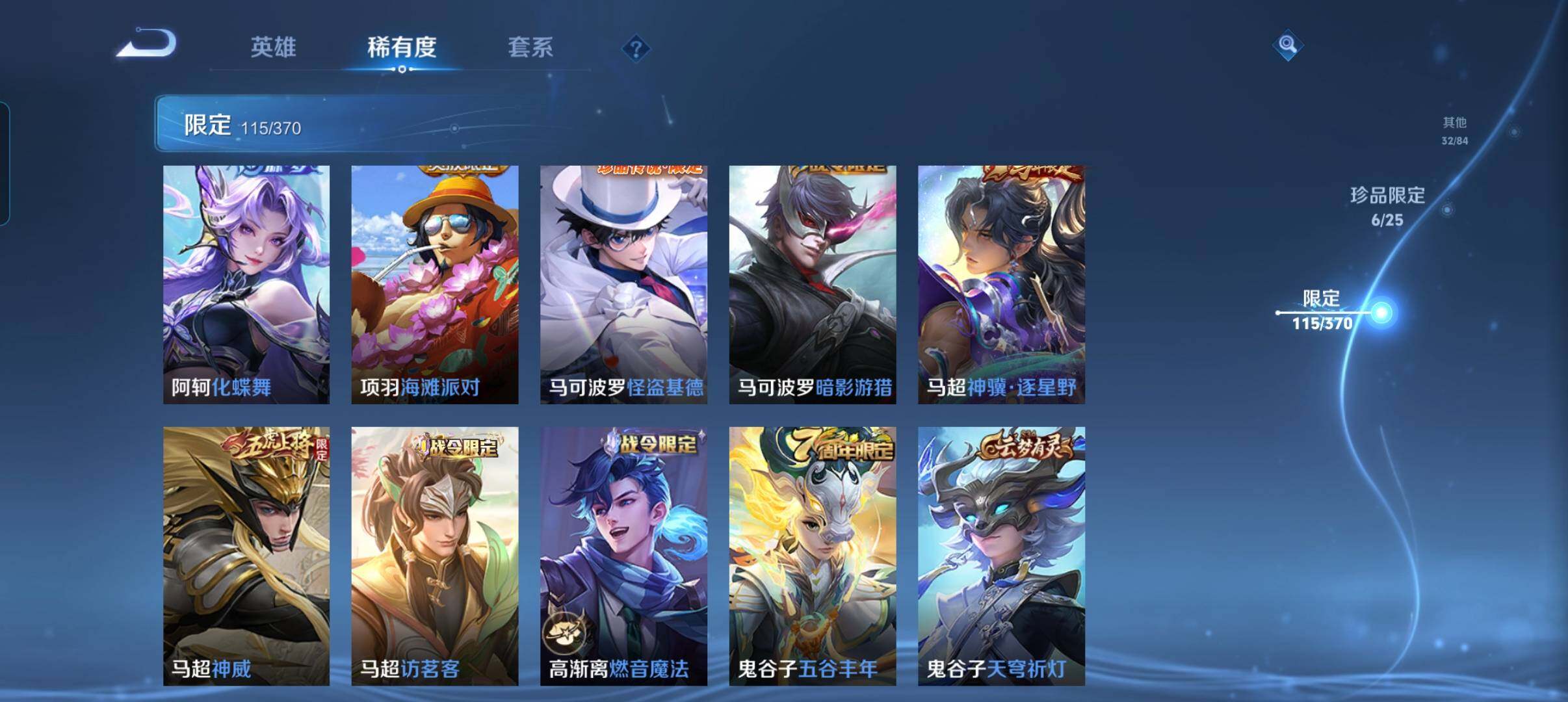 WZCMW4192456王者荣耀账号详情图20