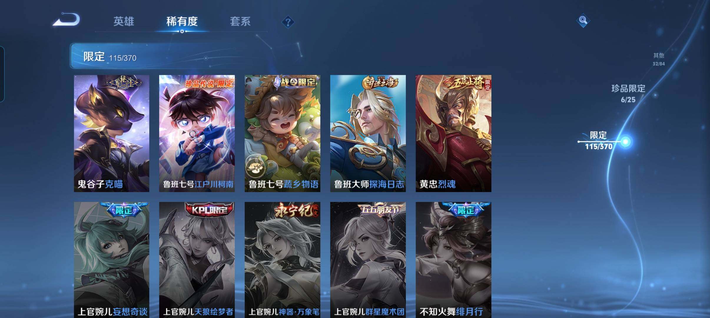 WZCMW4192456王者荣耀账号详情图23