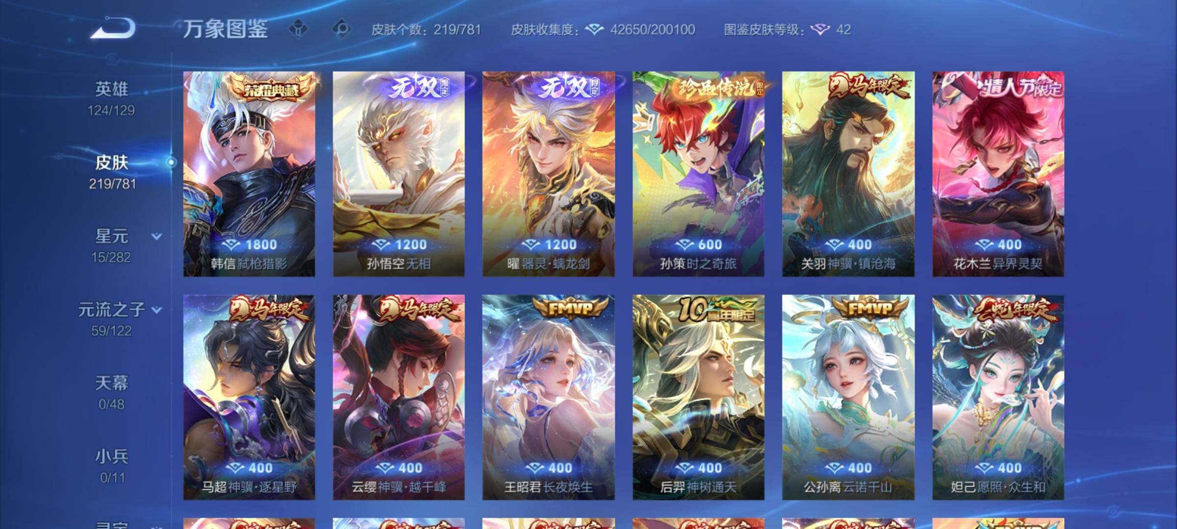 WZCMY4235909王者荣耀账号详情图9