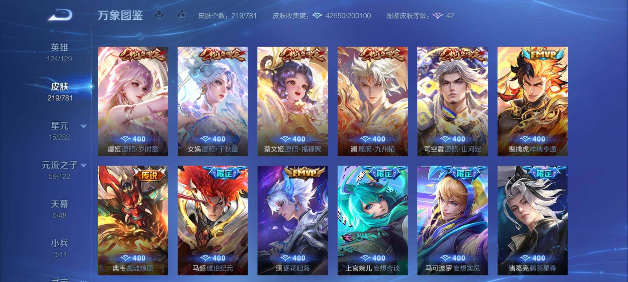 WZCMY4235909王者荣耀账号详情图10