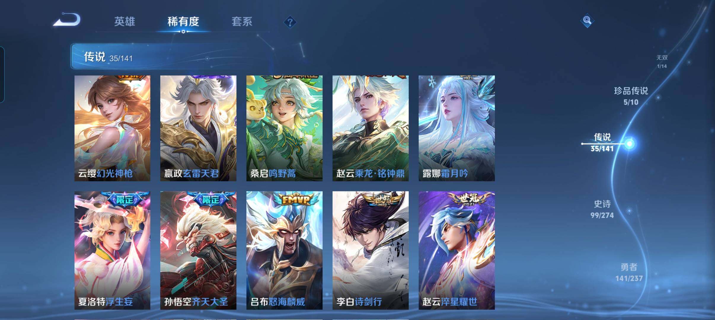 WZCMW4192456王者荣耀账号详情图26