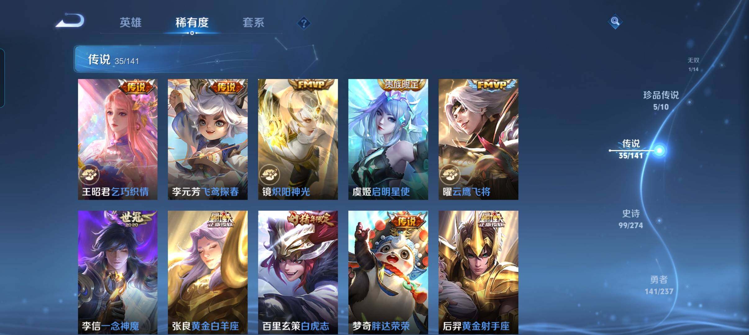 WZCMW4192456王者荣耀账号详情图25