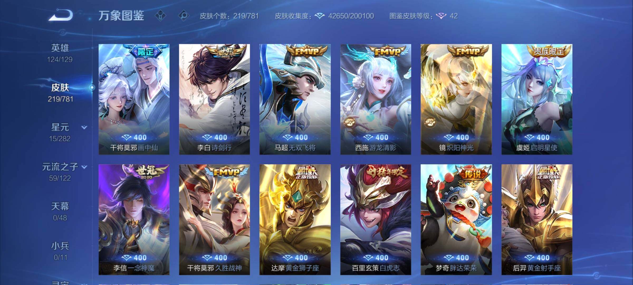 WZCMY4235909王者荣耀账号详情图11