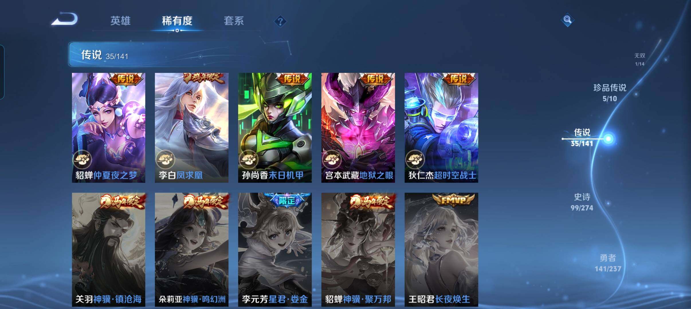 WZCMW4192456王者荣耀账号详情图24