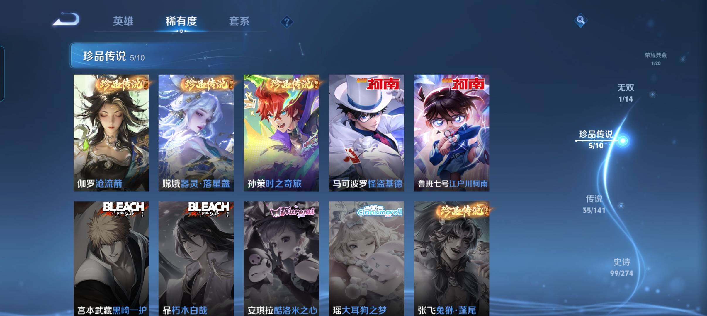 WZCMW4192456王者荣耀账号详情图28