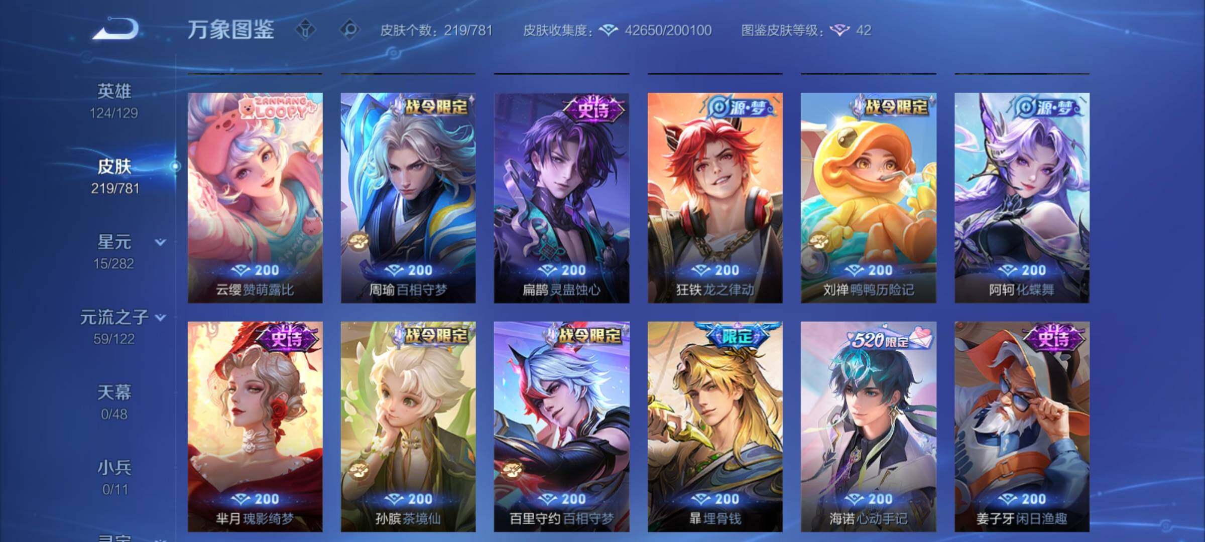 WZCMY4235909王者荣耀账号详情图13