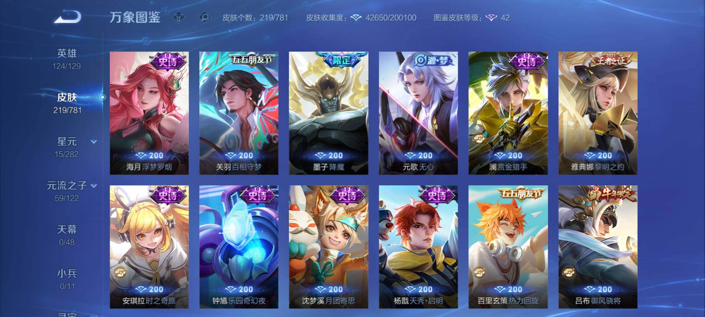 WZCMY4235909王者荣耀账号详情图14