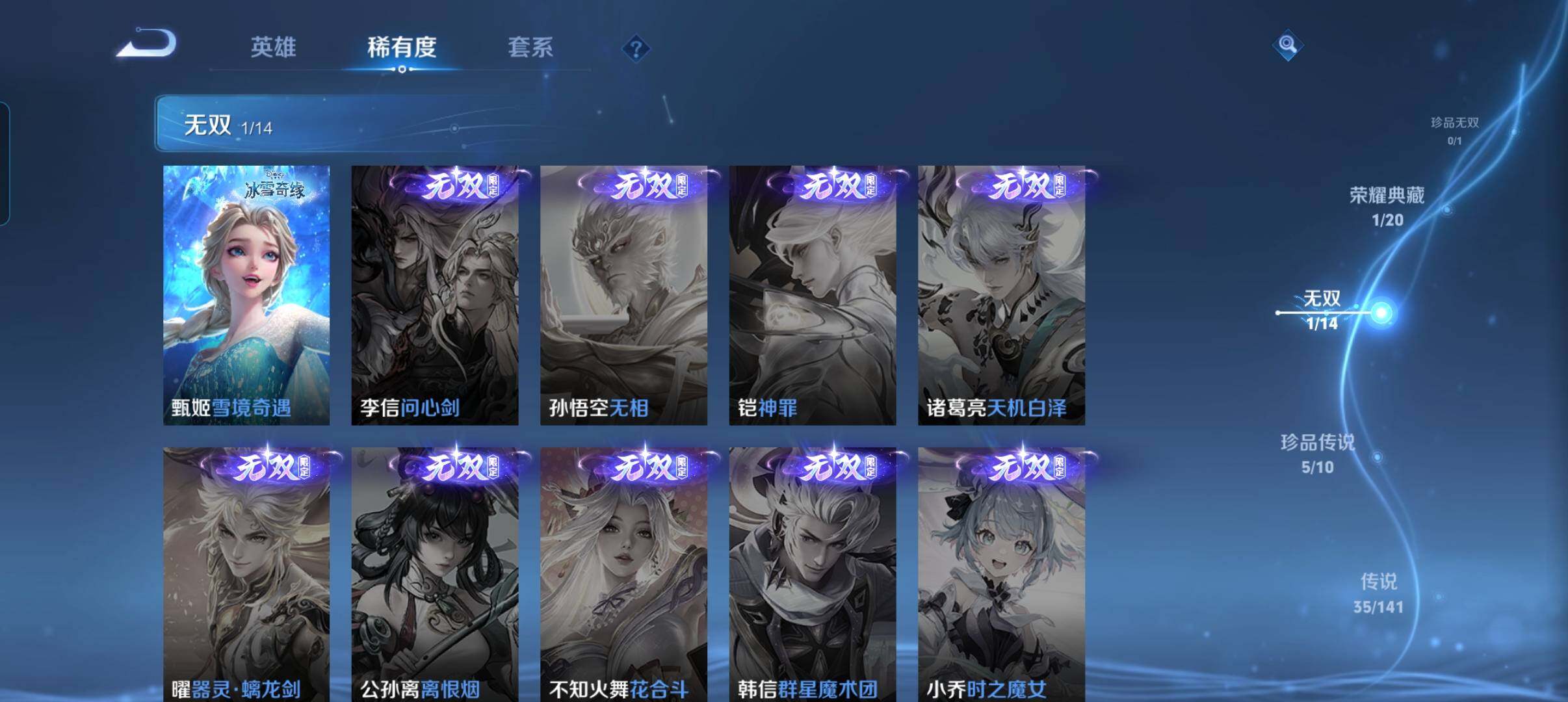 WZCMW4192456王者荣耀账号详情图29