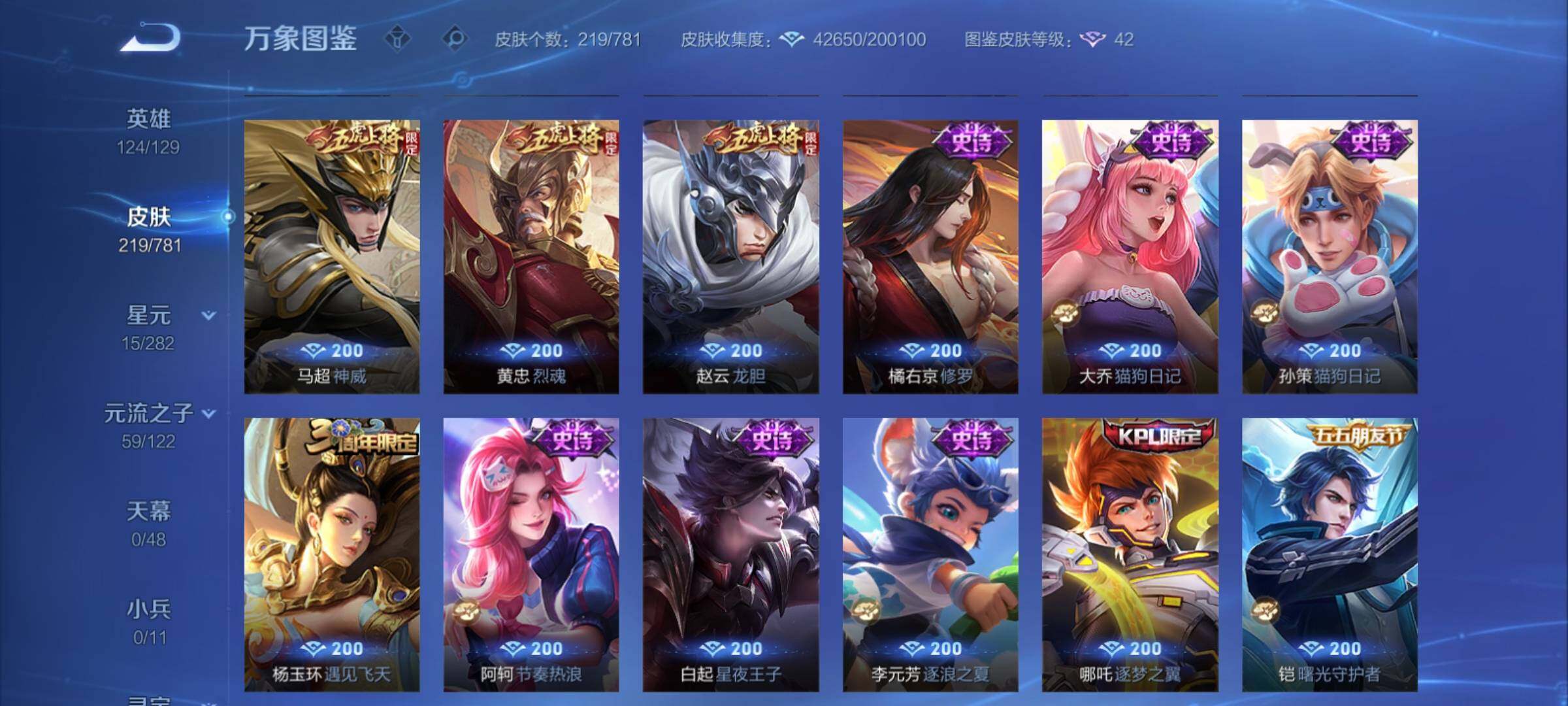 WZCMY4235909王者荣耀账号详情图15